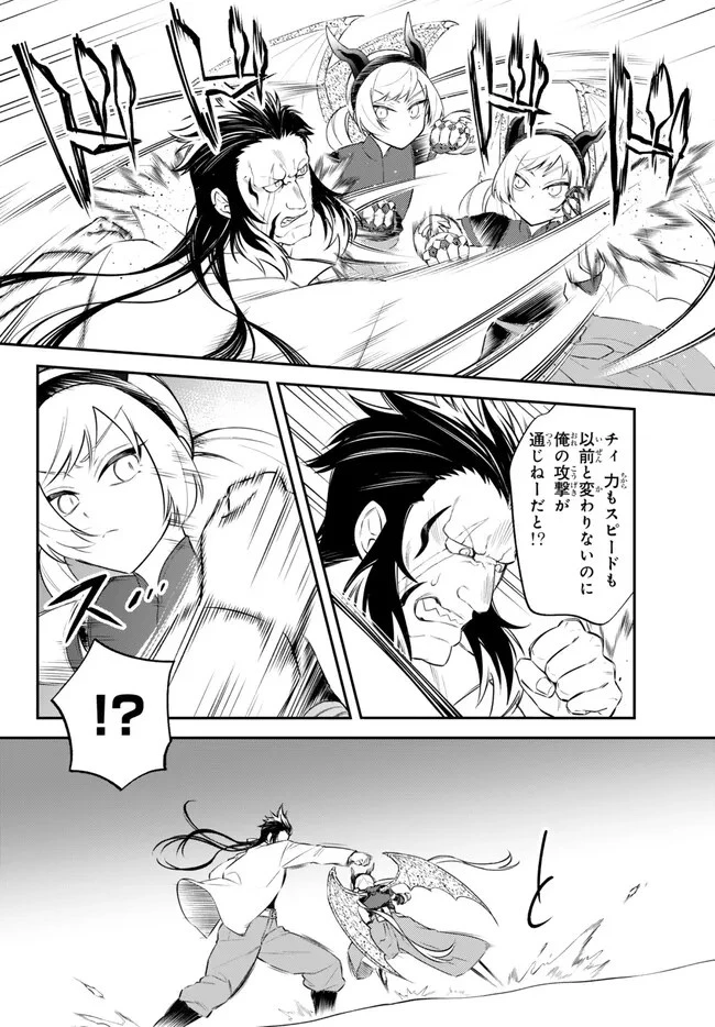 転生したらスライムだった件 異聞 ～魔国暮らしのトリニティ～ 第72.1話 - 16