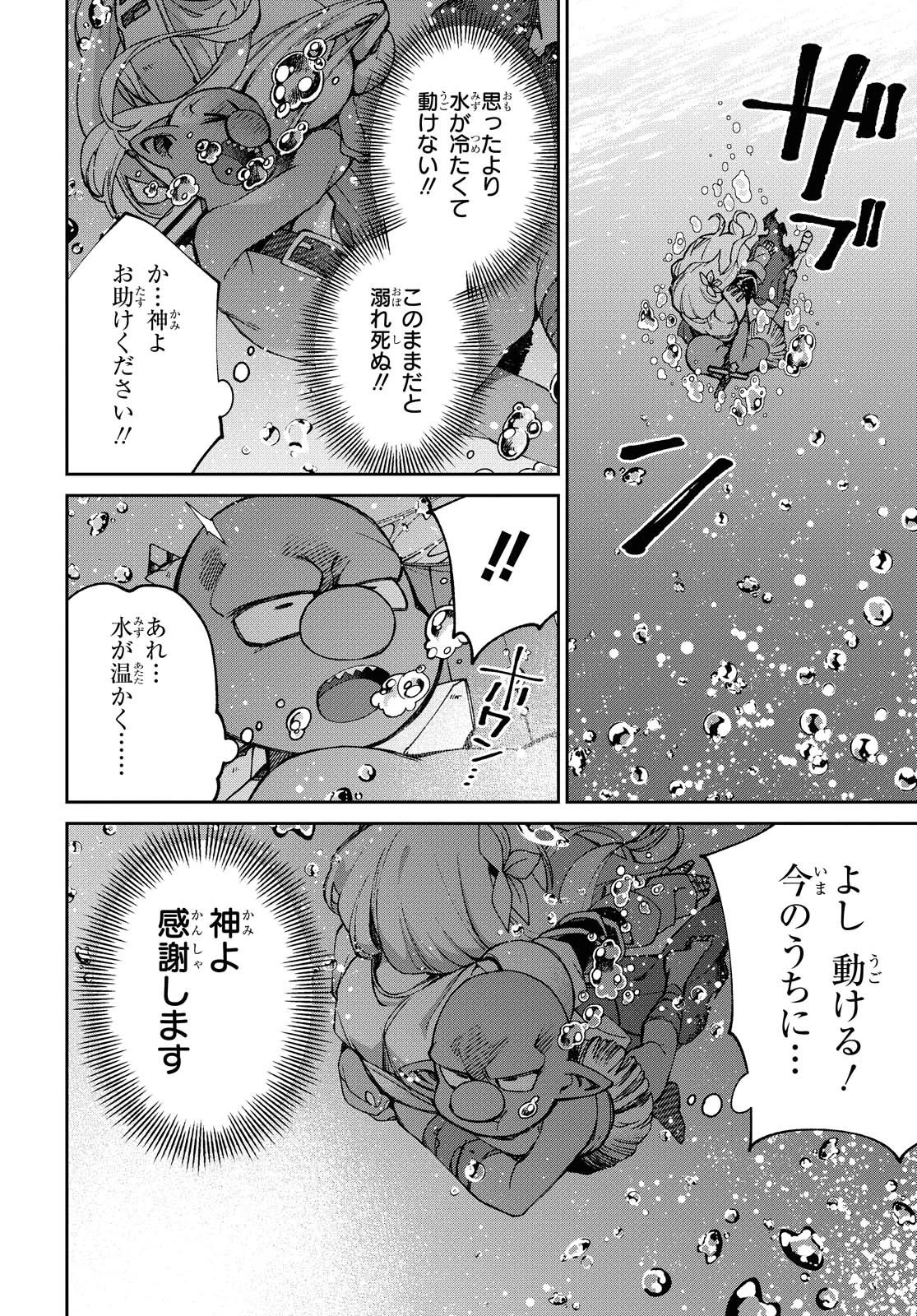 女騎士ゴブリン 第2話 - 18
