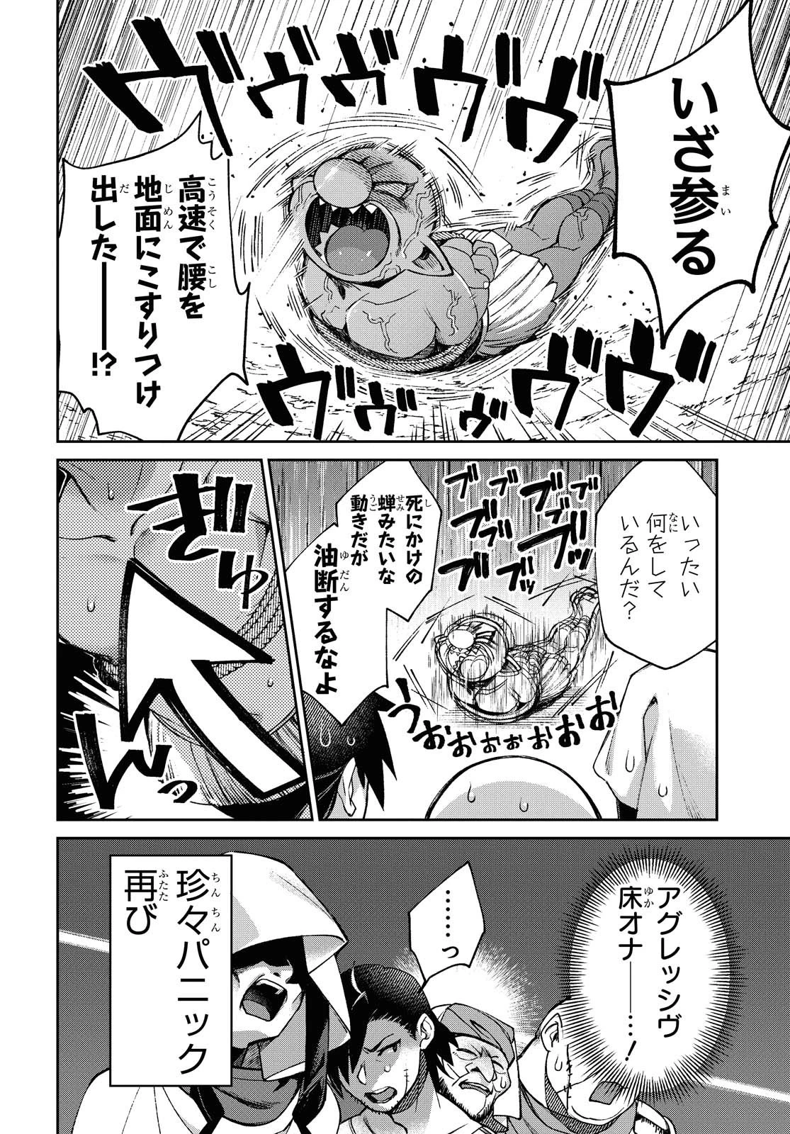 女騎士ゴブリン 第3話 - 18