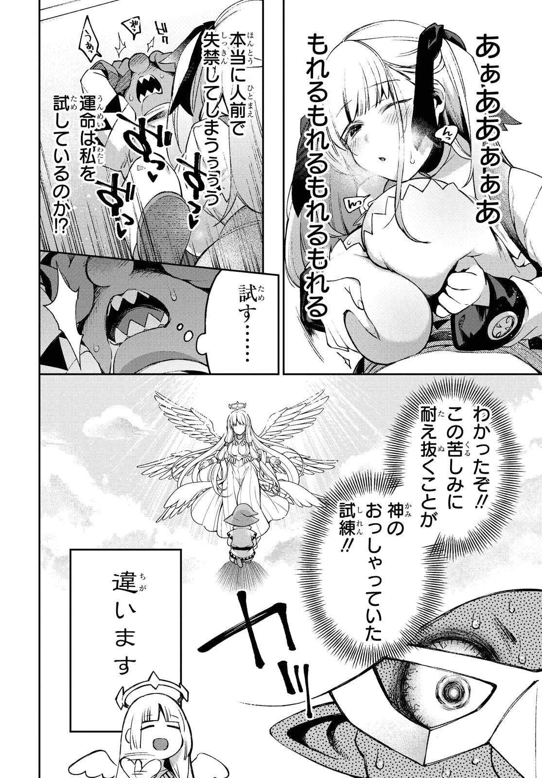 女騎士ゴブリン 第5話 - 18