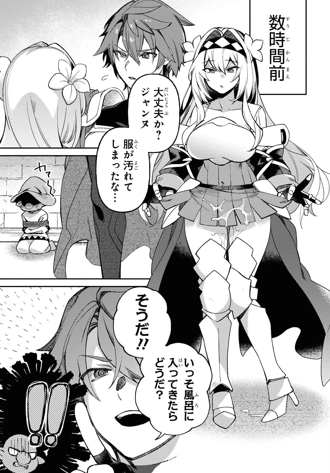 女騎士ゴブリン 第7話 - 4