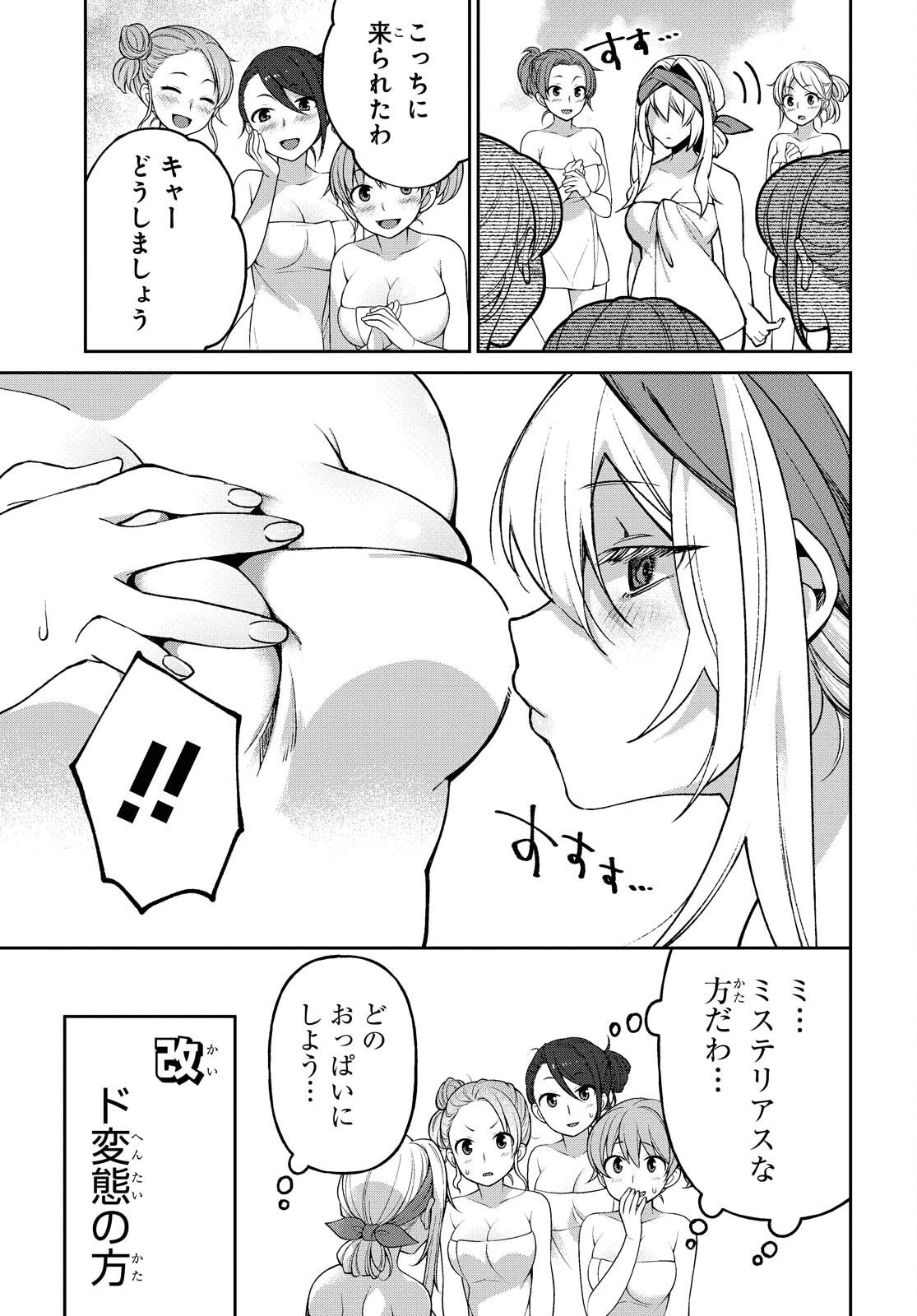 女騎士ゴブリン 第7話 - 12