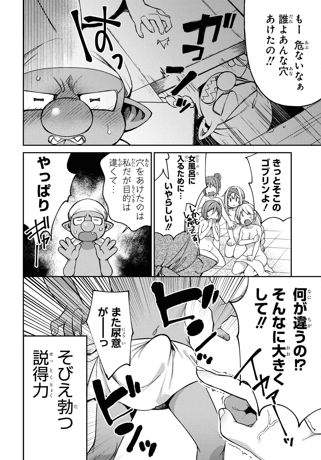 女騎士ゴブリン 第7話 - 19