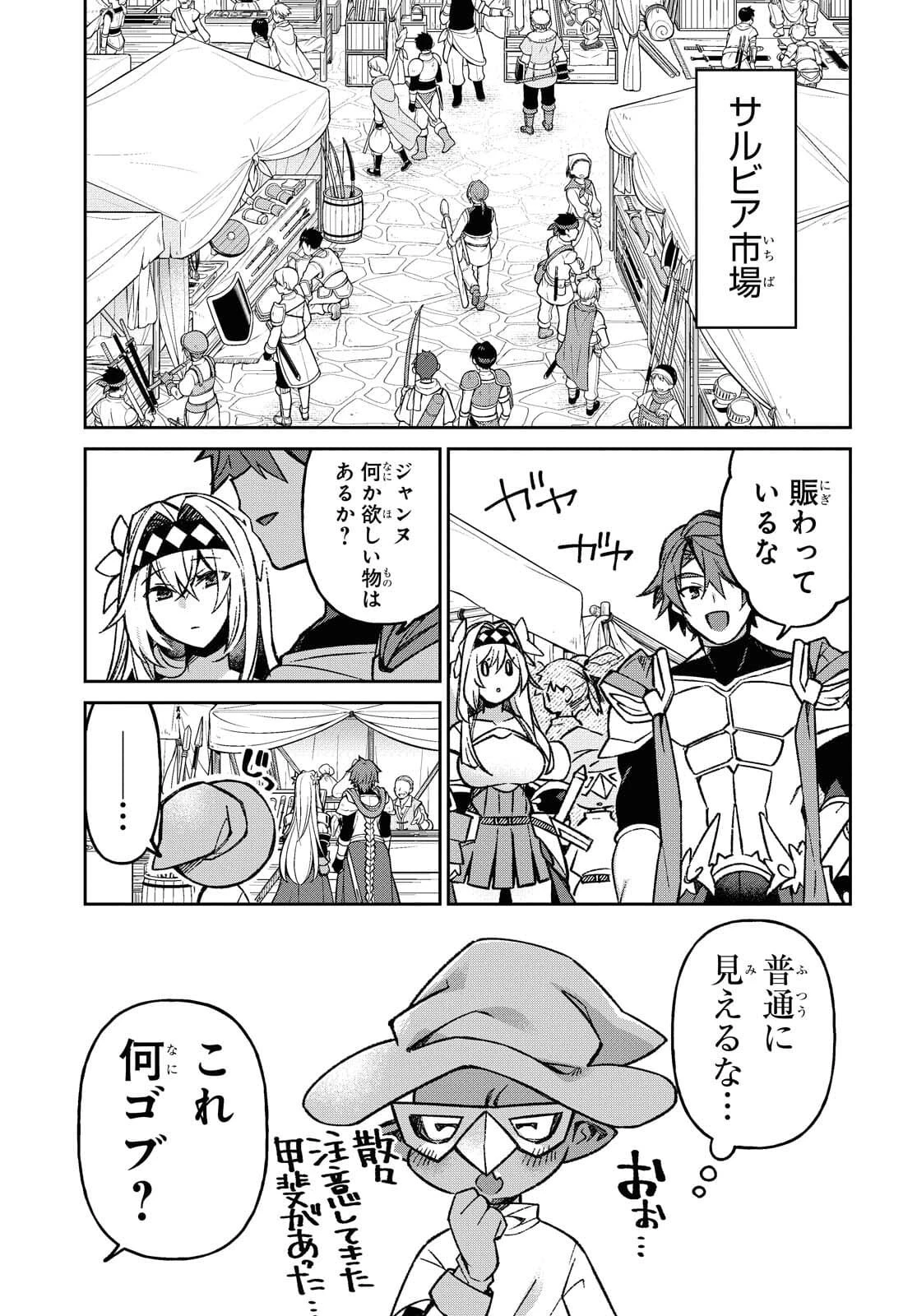 女騎士ゴブリン 第8話 - 5