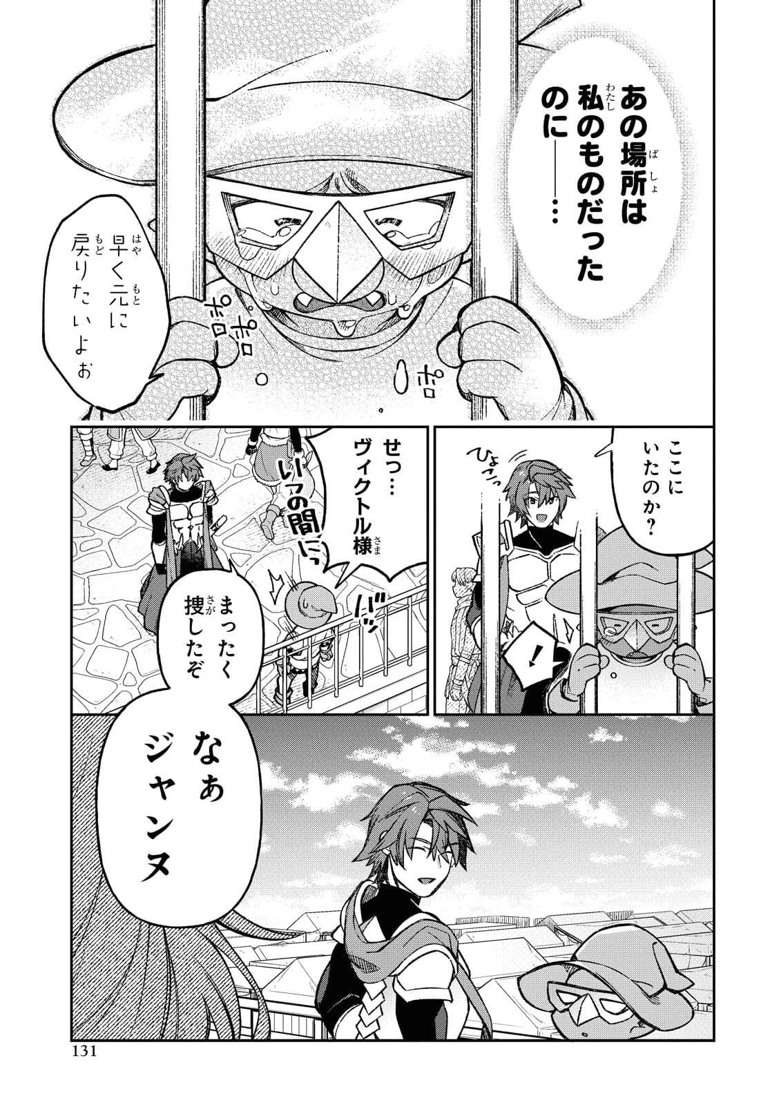 女騎士ゴブリン 第8話 - 15