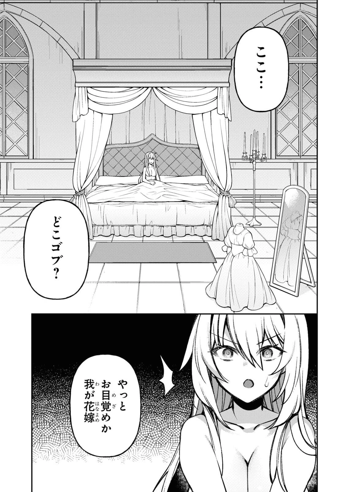 女騎士ゴブリン 第11話 - 3