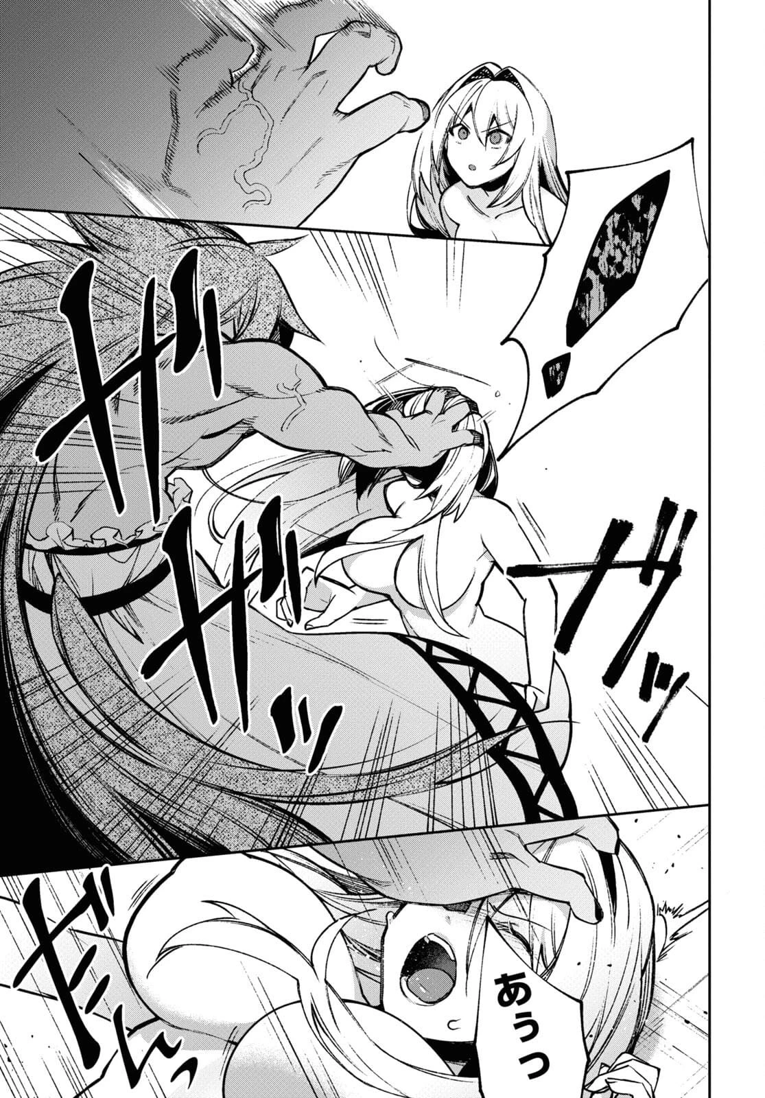 女騎士ゴブリン 第11話 - 13