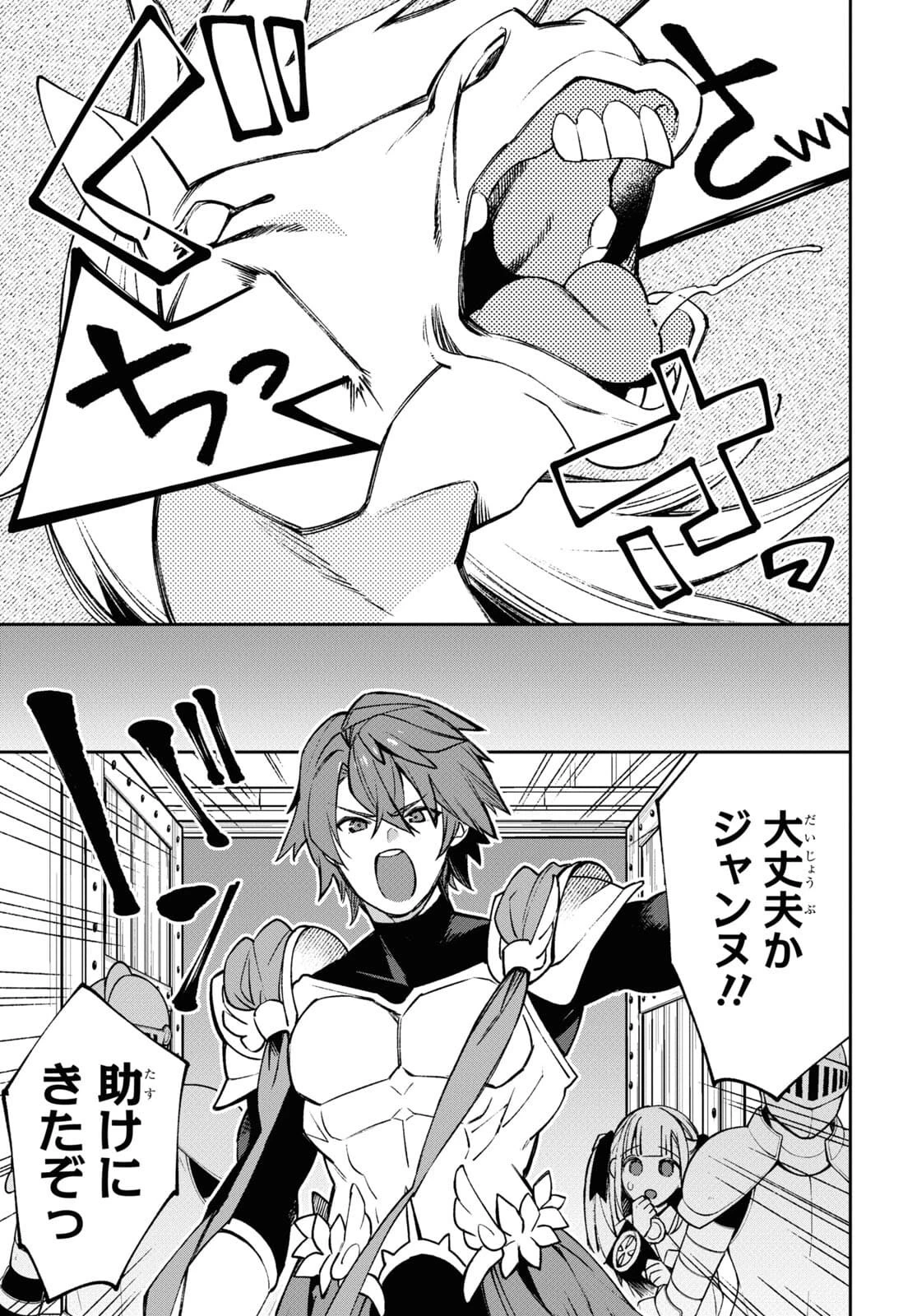 女騎士ゴブリン 第11話 - 19