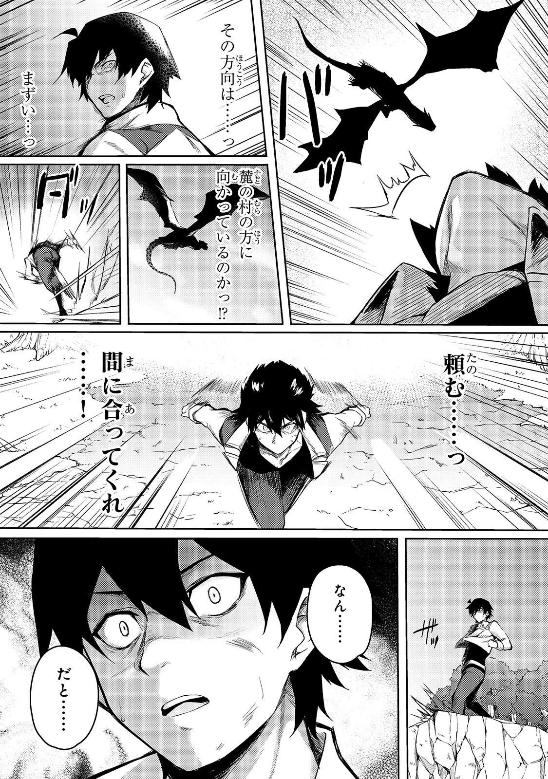 Sランク冒険者である俺の娘たちは重度のファザコンでした 第1話 - 7