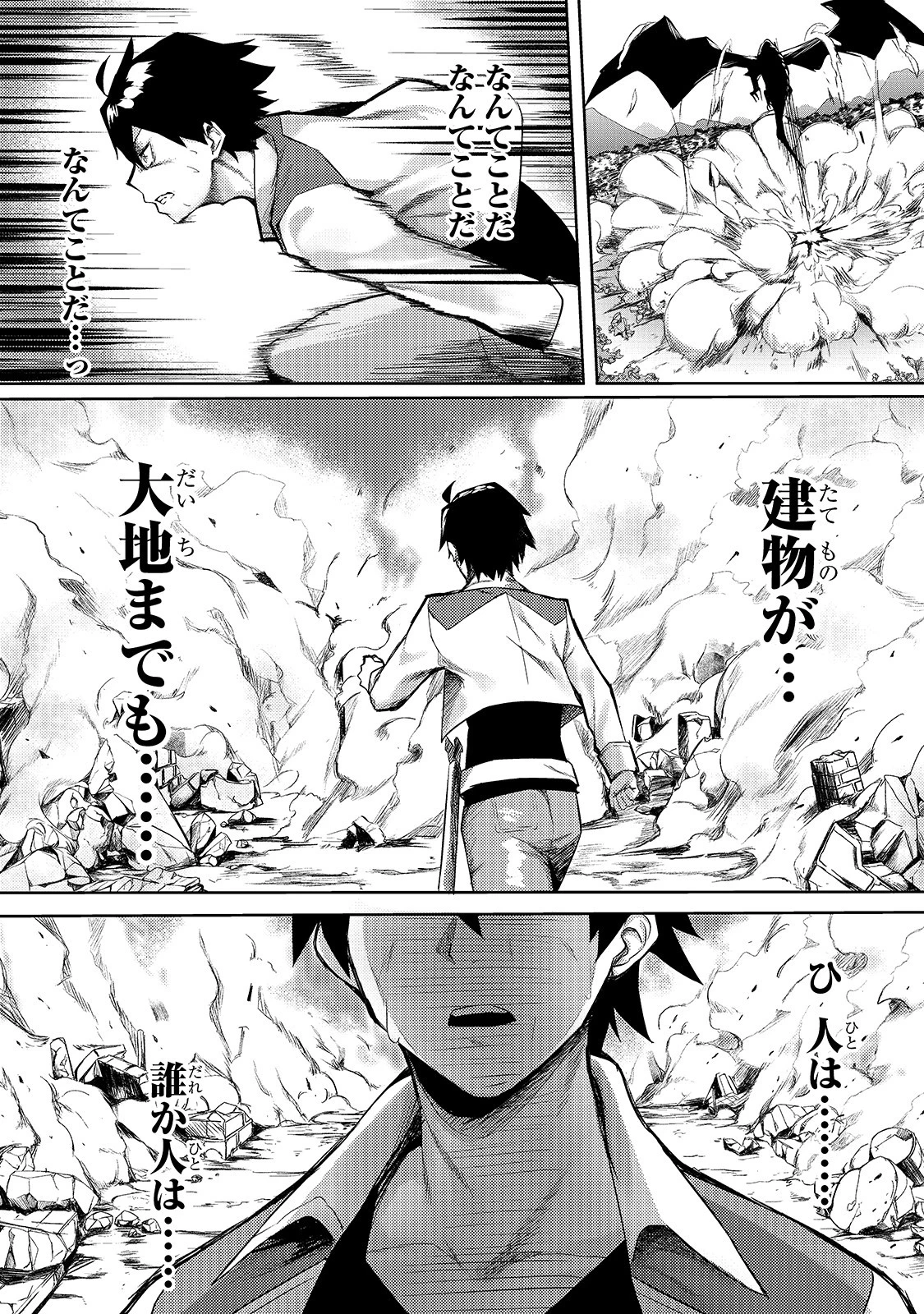 Sランク冒険者である俺の娘たちは重度のファザコンでした 第1話 - 10