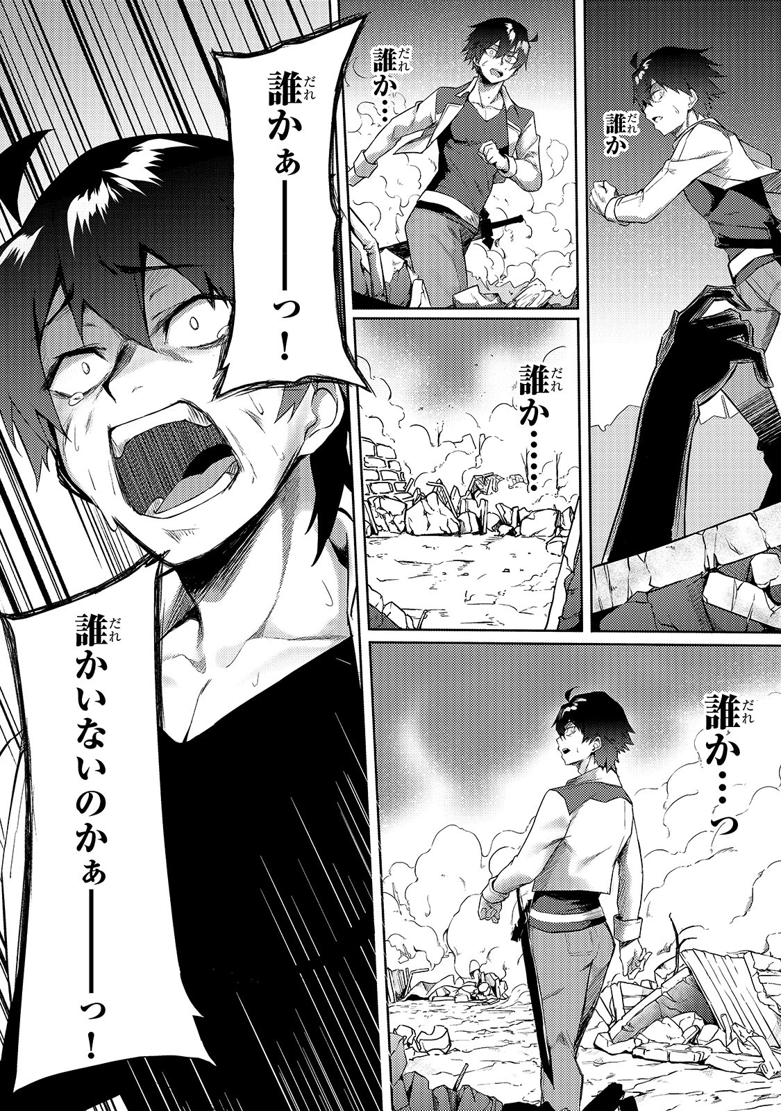 Sランク冒険者である俺の娘たちは重度のファザコンでした 第1話 - 11