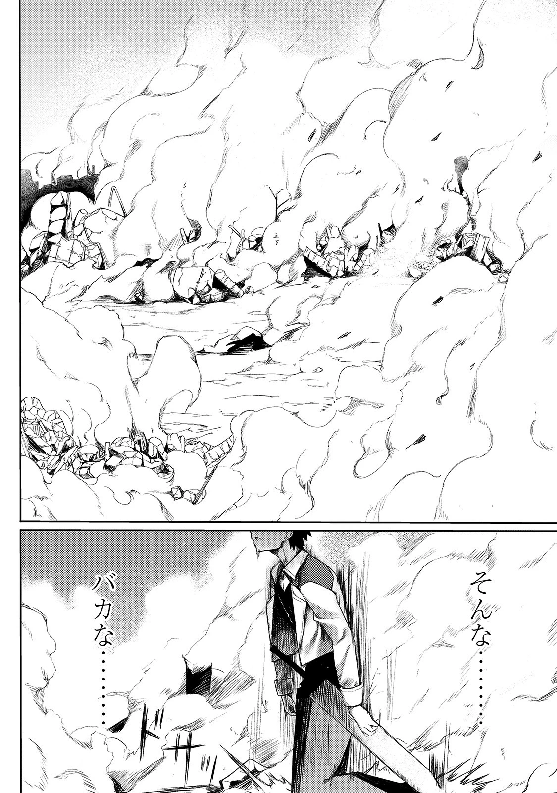 Sランク冒険者である俺の娘たちは重度のファザコンでした 第1話 - 12