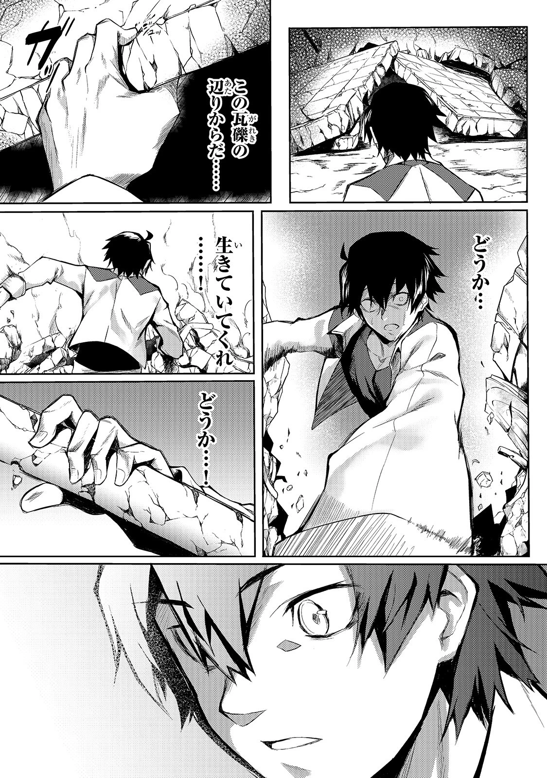 Sランク冒険者である俺の娘たちは重度のファザコンでした 第1話 - 15