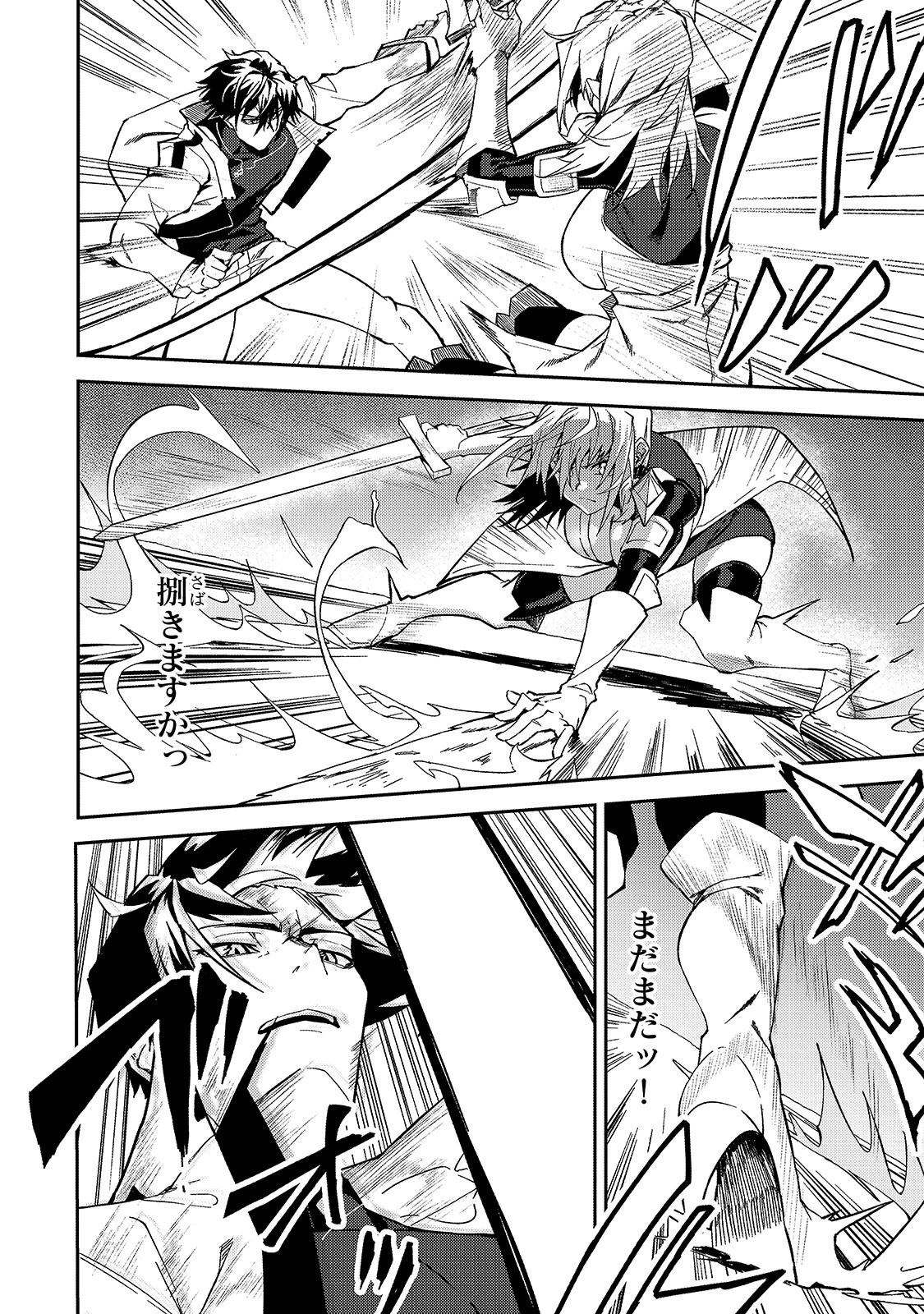 Sランク冒険者である俺の娘たちは重度のファザコンでした 第10話 - 8