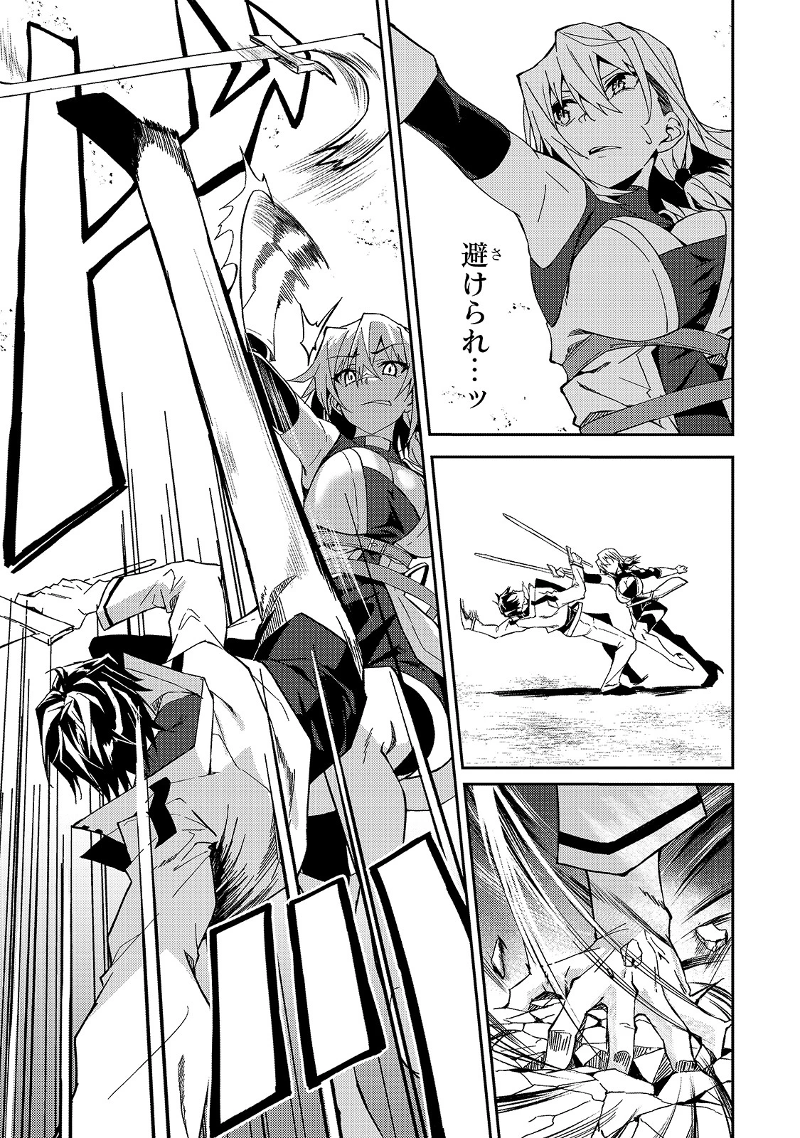 Sランク冒険者である俺の娘たちは重度のファザコンでした 第10話 - 9