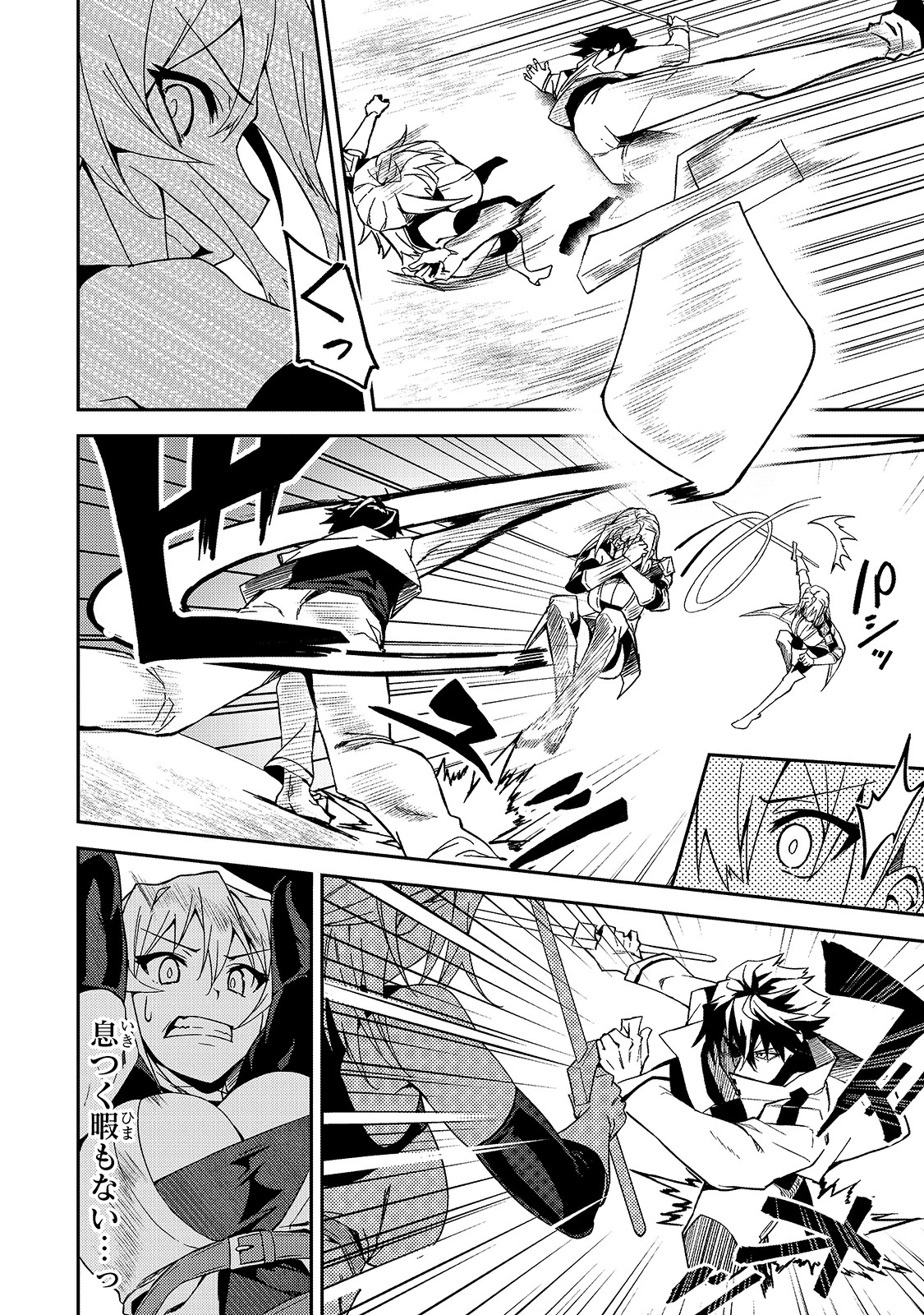 Sランク冒険者である俺の娘たちは重度のファザコンでした 第10話 - 10