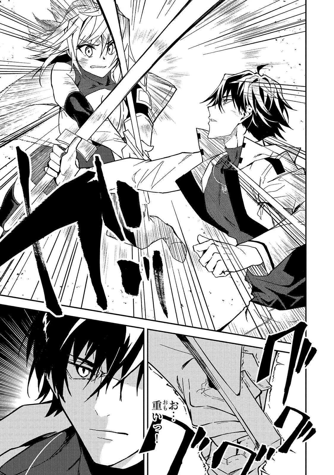 Sランク冒険者である俺の娘たちは重度のファザコンでした 第10話 - 11