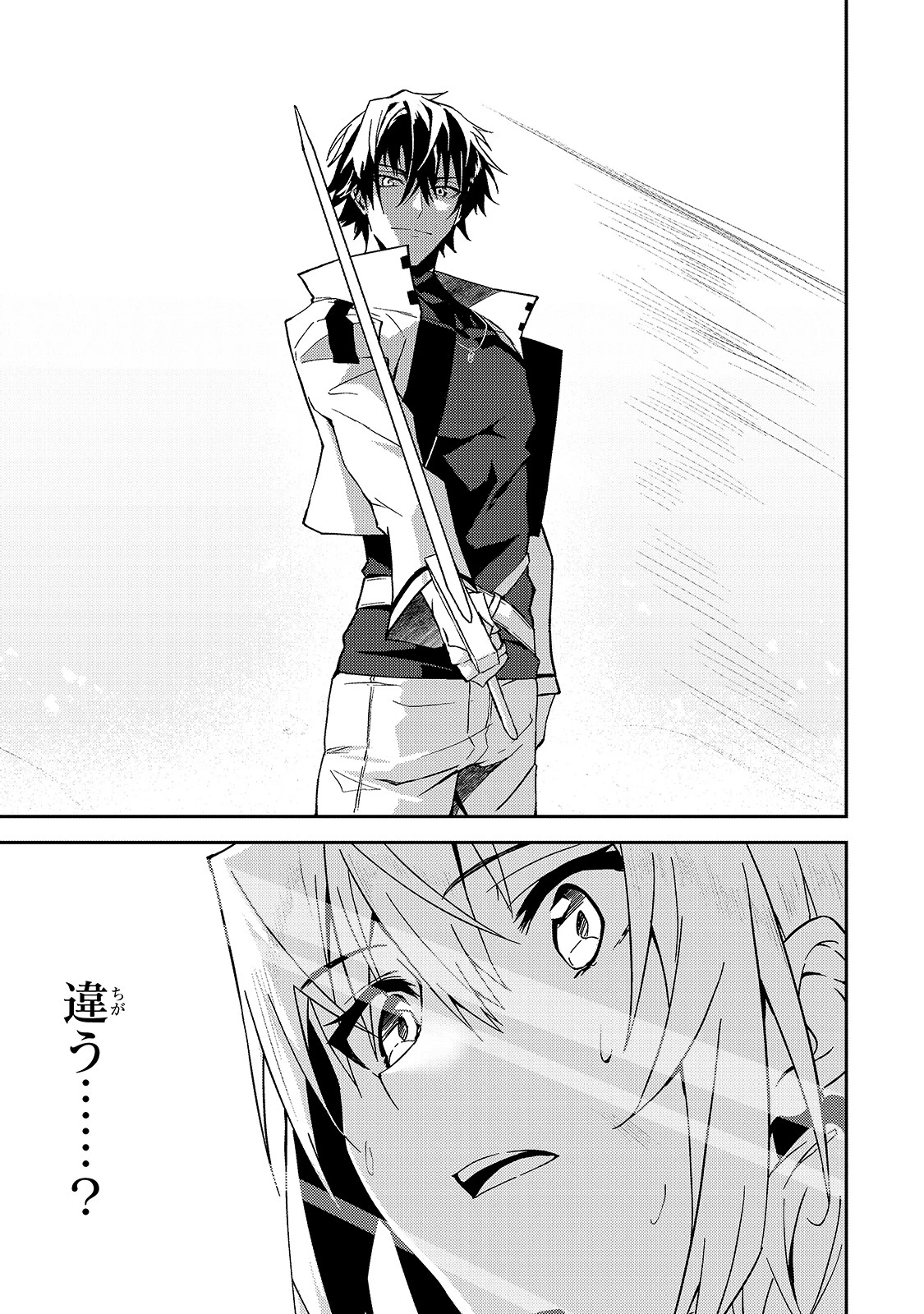 Sランク冒険者である俺の娘たちは重度のファザコンでした 第10話 - 17