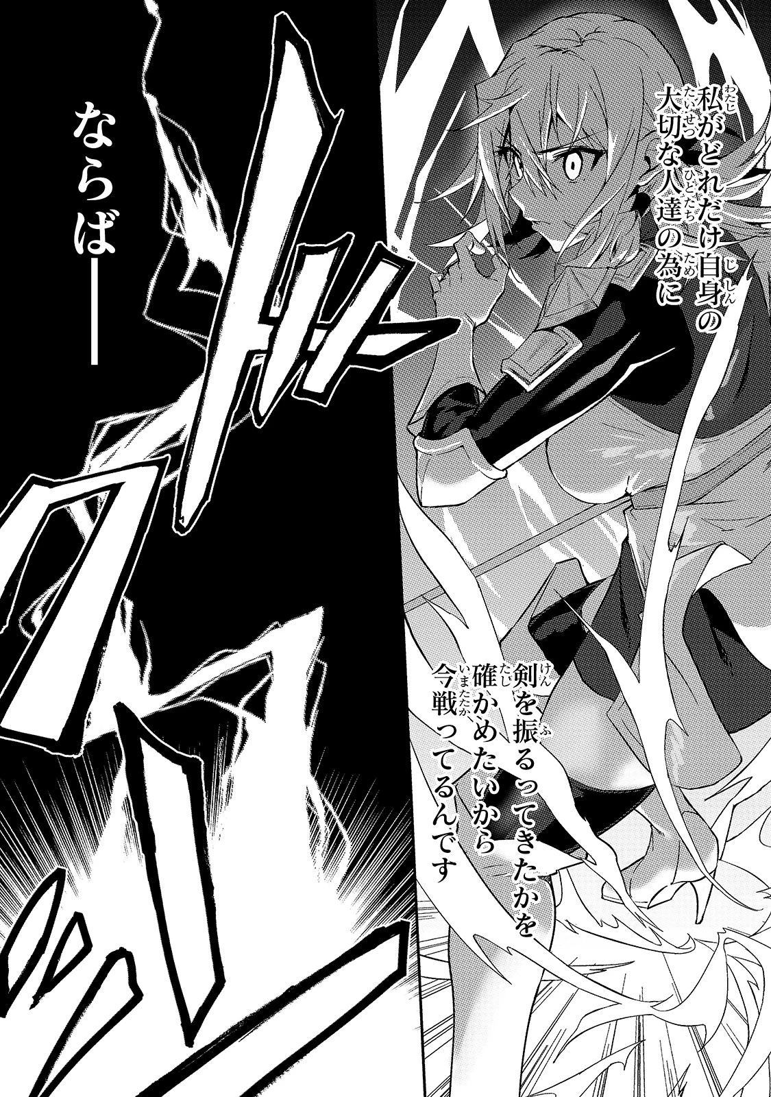 Sランク冒険者である俺の娘たちは重度のファザコンでした 第10話 - 19