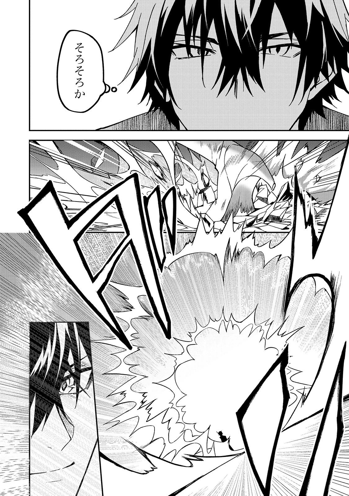 Sランク冒険者である俺の娘たちは重度のファザコンでした 第10話 - 20