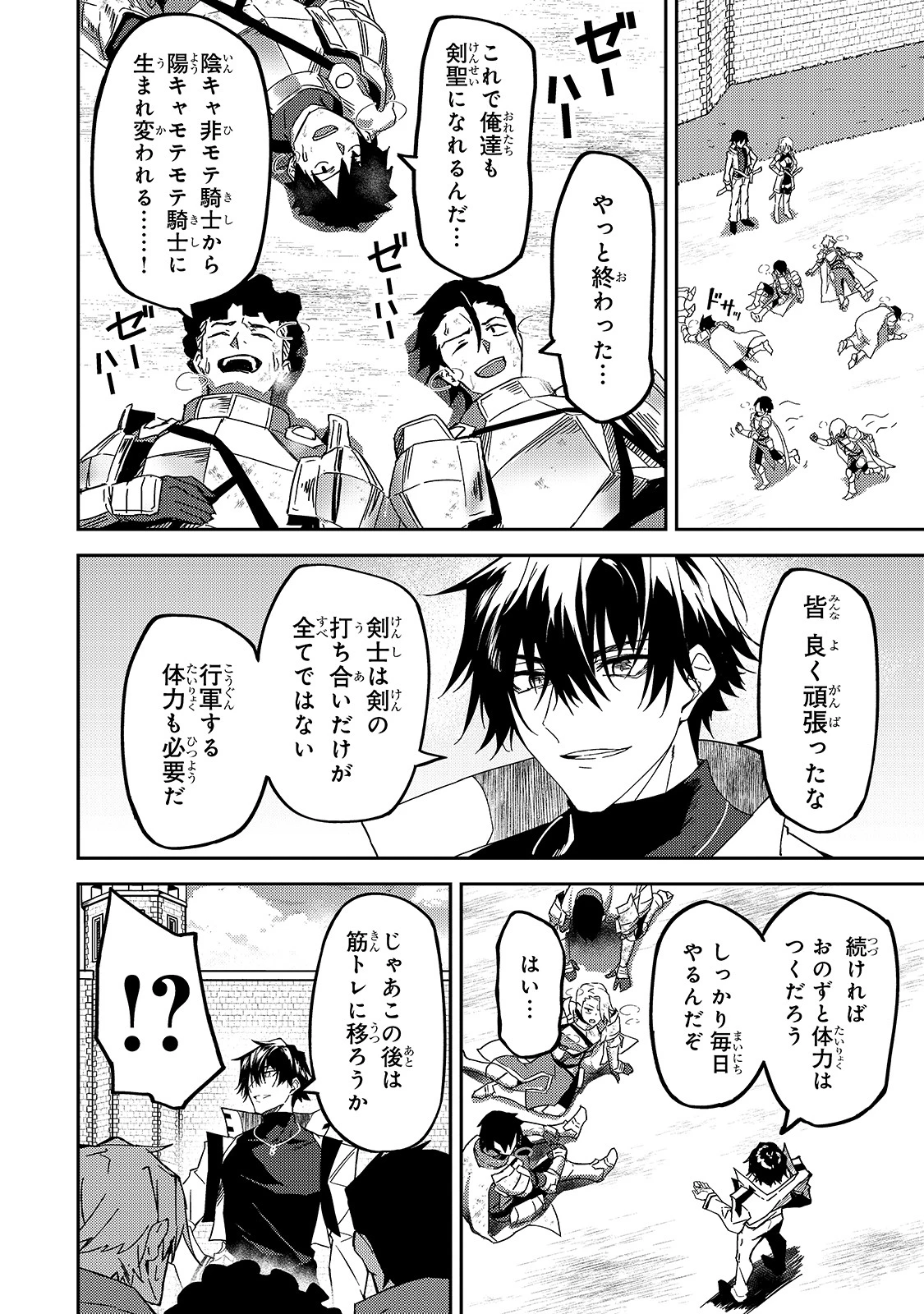 Sランク冒険者である俺の娘たちは重度のファザコンでした 第11話 - 2