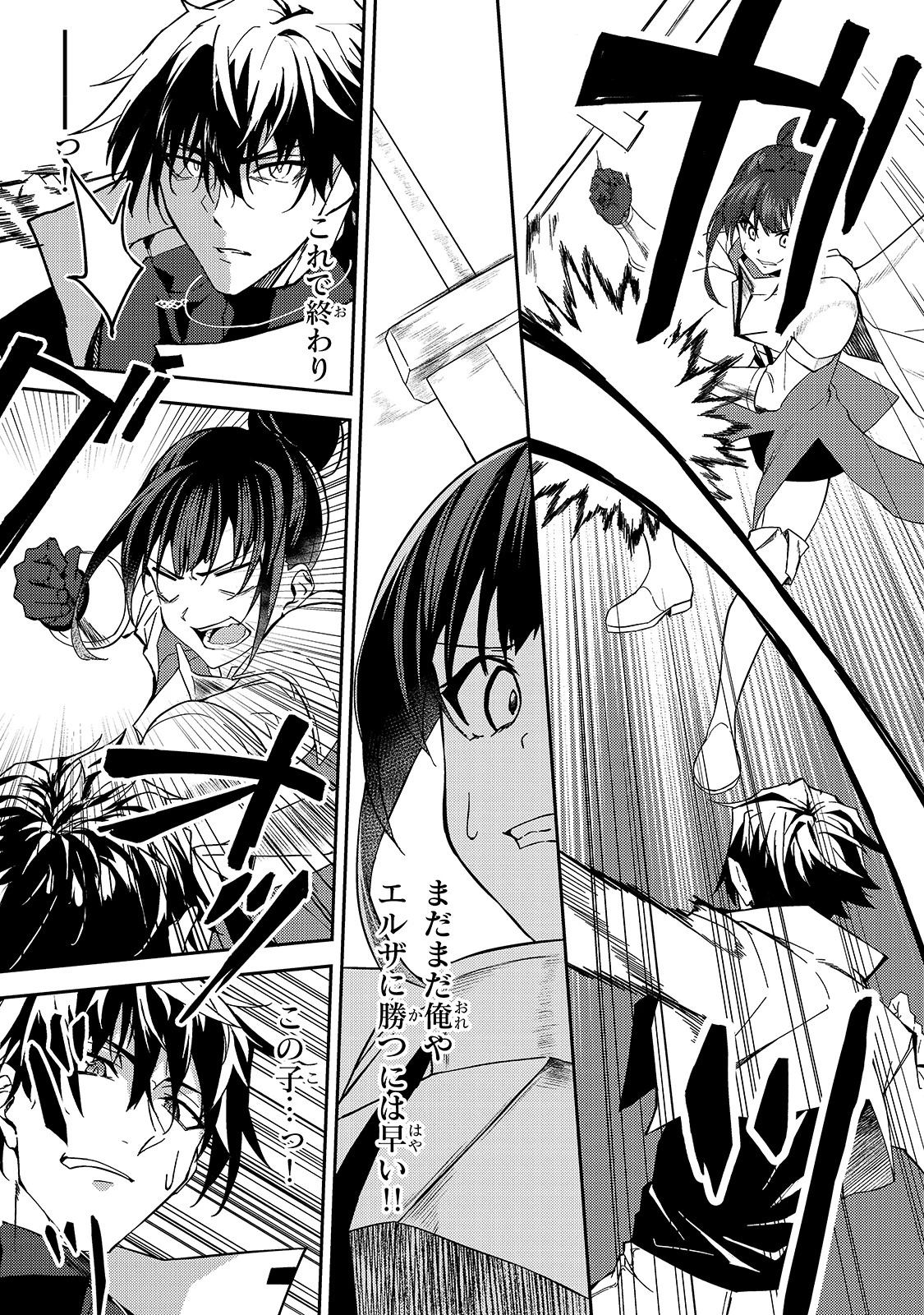 Sランク冒険者である俺の娘たちは重度のファザコンでした 第11話 - 13