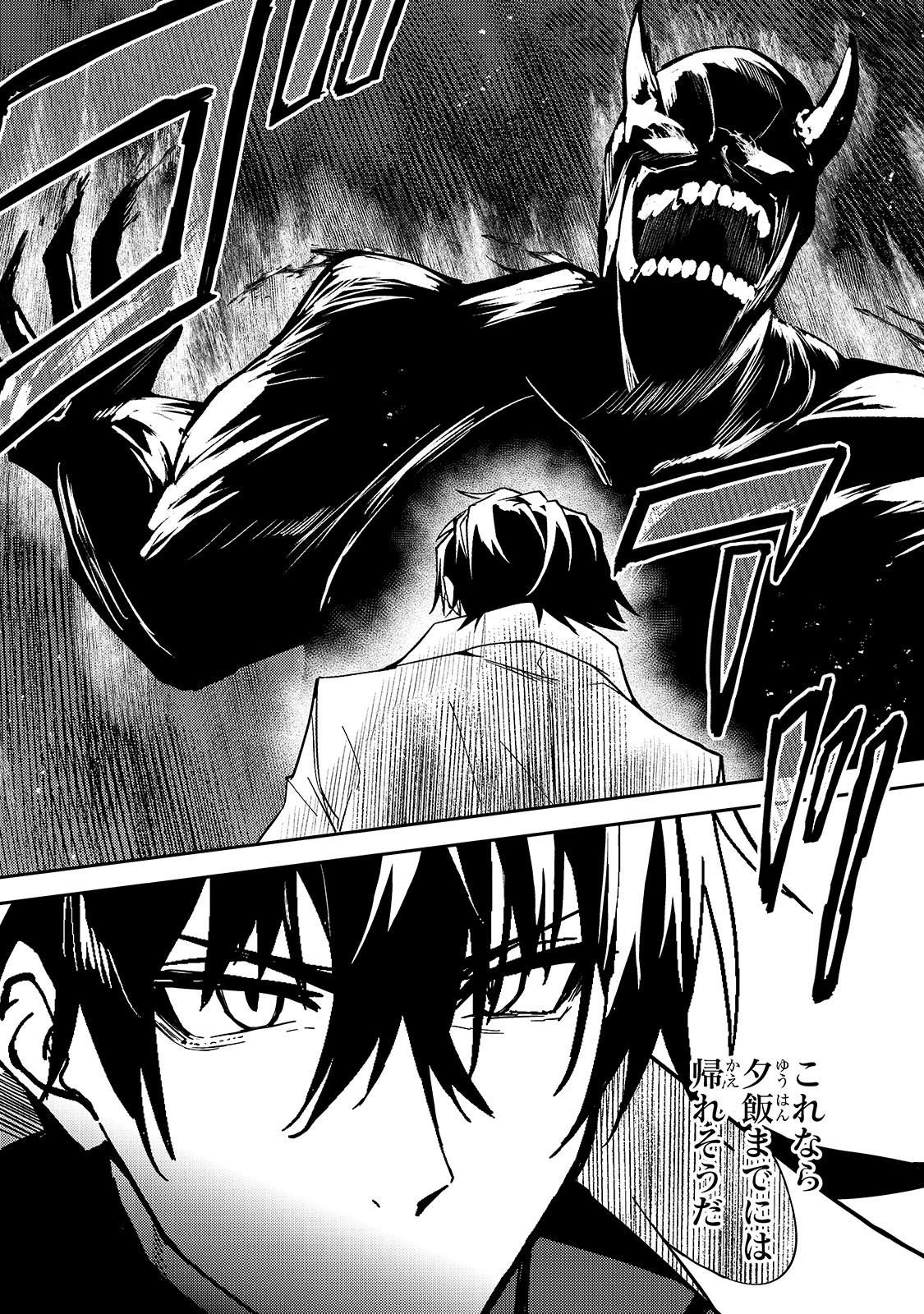 Sランク冒険者である俺の娘たちは重度のファザコンでした 第12話 - 21