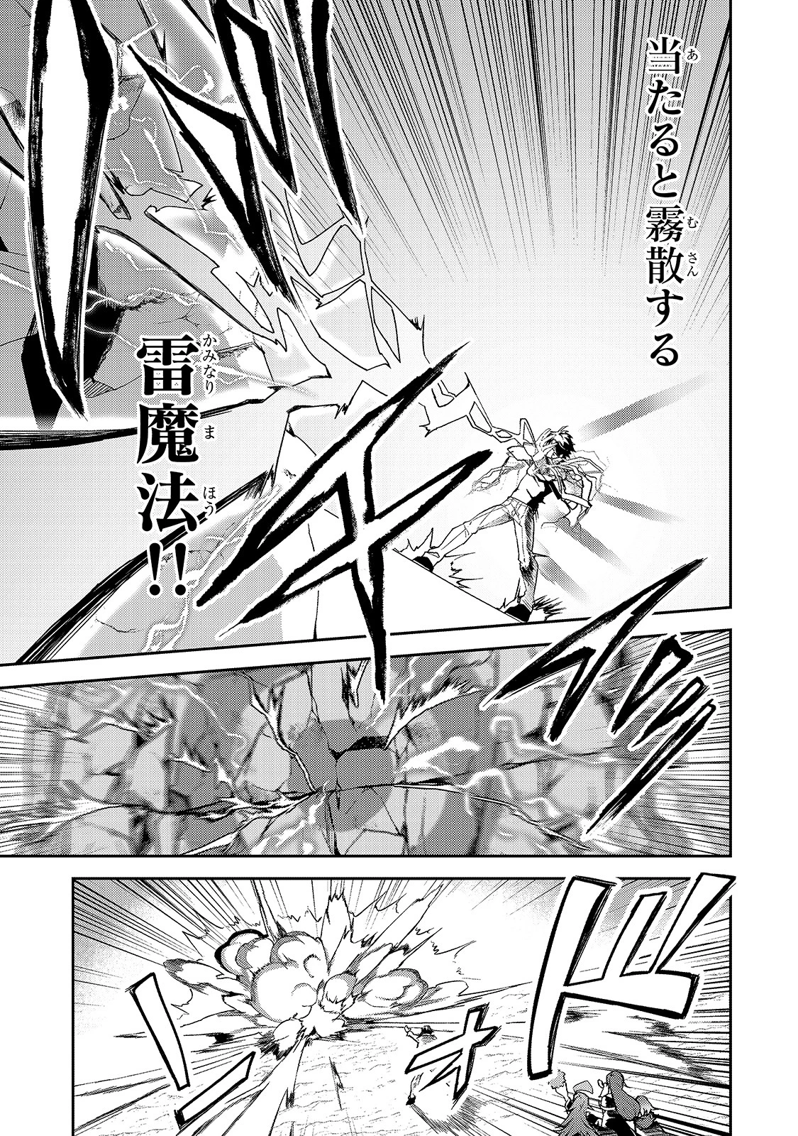 Sランク冒険者である俺の娘たちは重度のファザコンでした 第14話 - 13