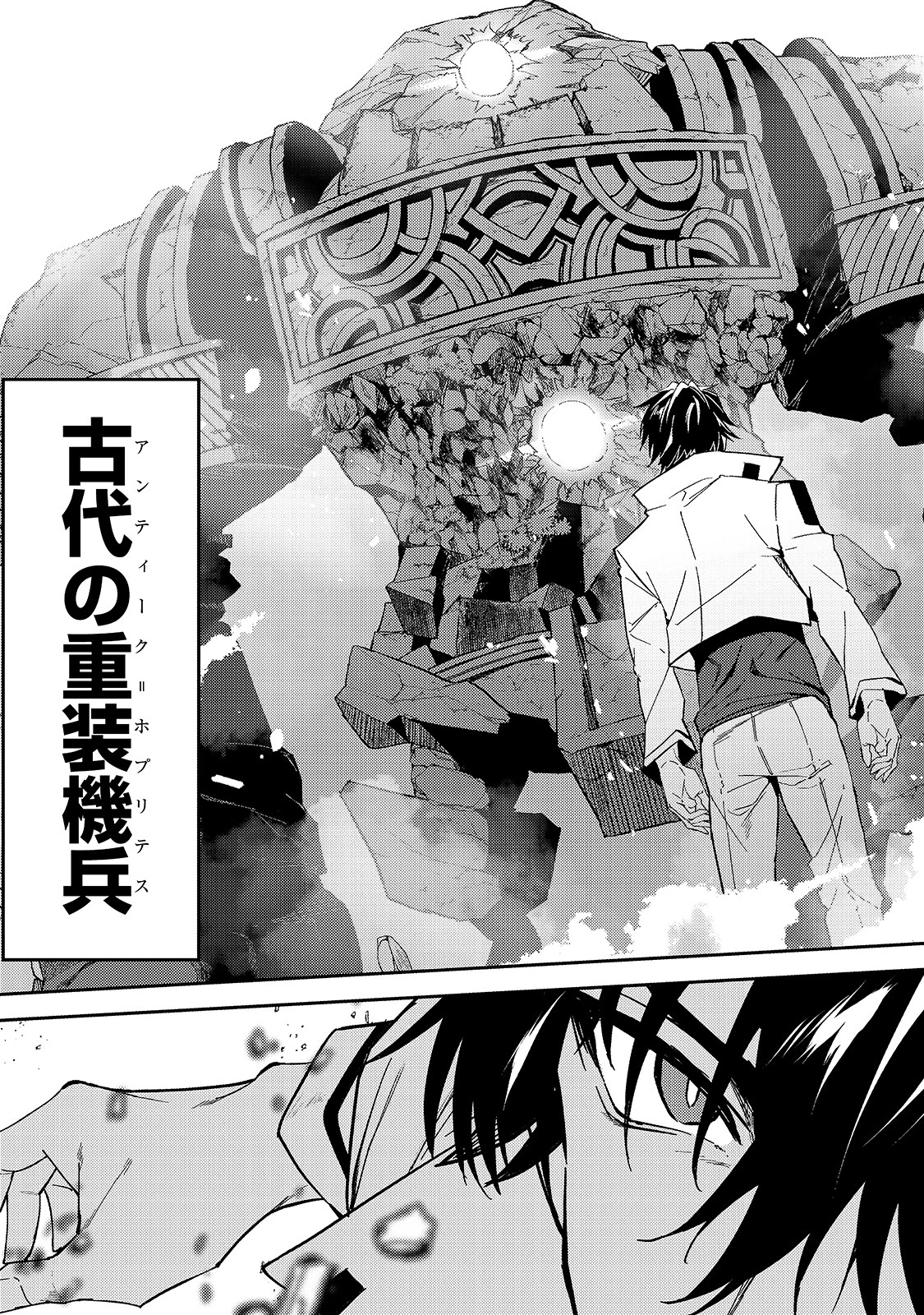 Sランク冒険者である俺の娘たちは重度のファザコンでした 第14話 - 17