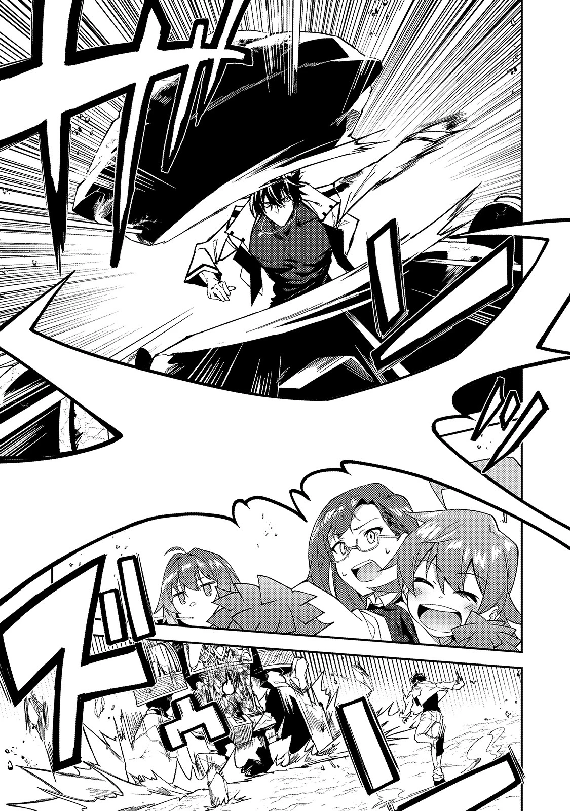 Sランク冒険者である俺の娘たちは重度のファザコンでした 第14話 - 21