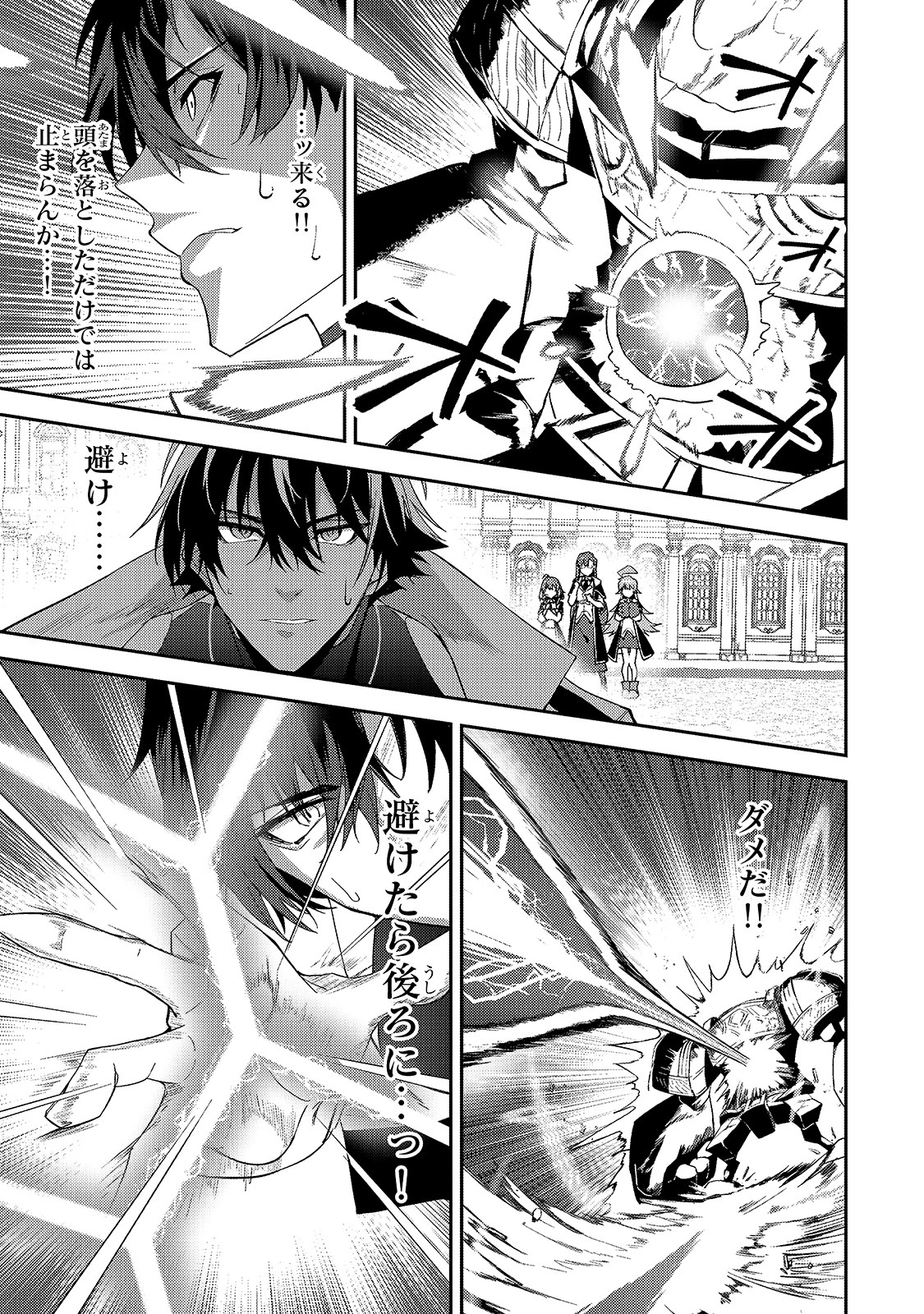 Sランク冒険者である俺の娘たちは重度のファザコンでした 第14話 - 23