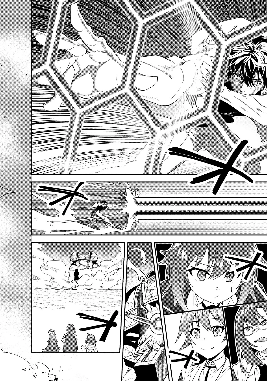 Sランク冒険者である俺の娘たちは重度のファザコンでした 第14話 - 26