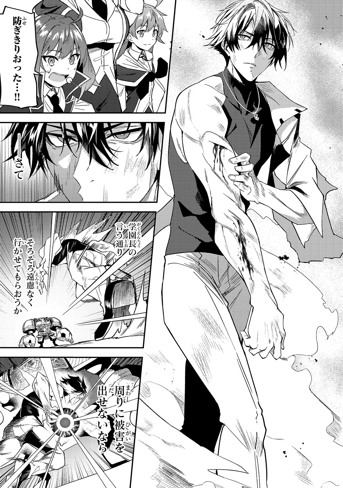 Sランク冒険者である俺の娘たちは重度のファザコンでした 第14話 - 27