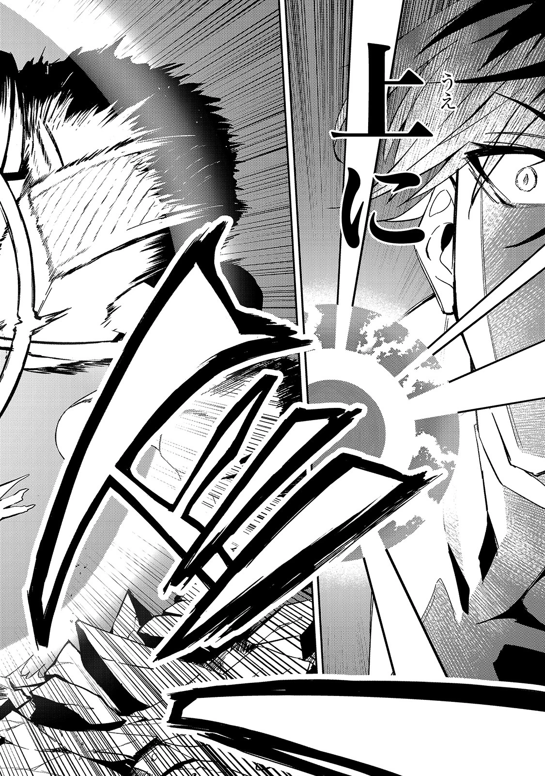 Sランク冒険者である俺の娘たちは重度のファザコンでした 第14話 - 28