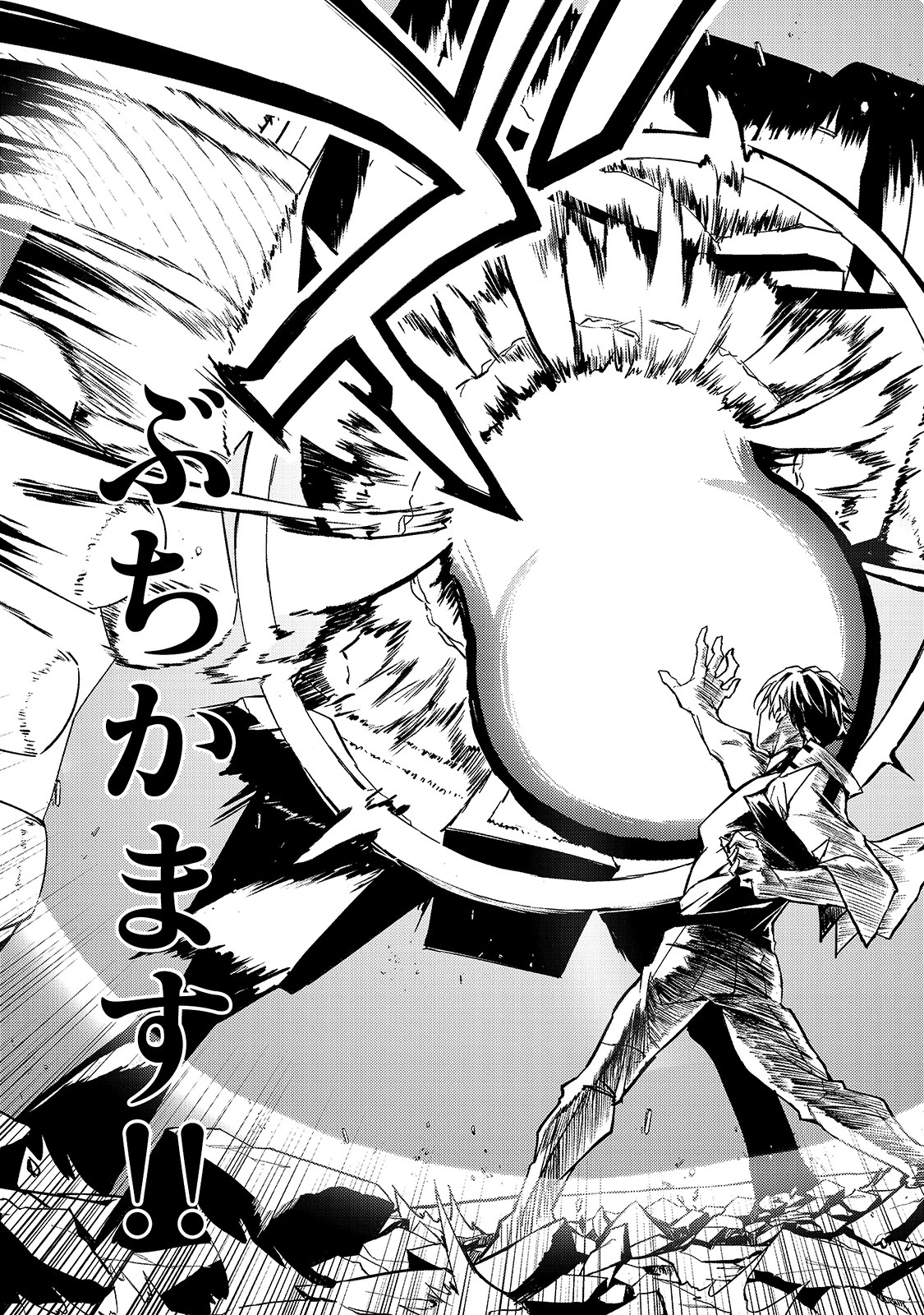 Sランク冒険者である俺の娘たちは重度のファザコンでした 第14話 - 29