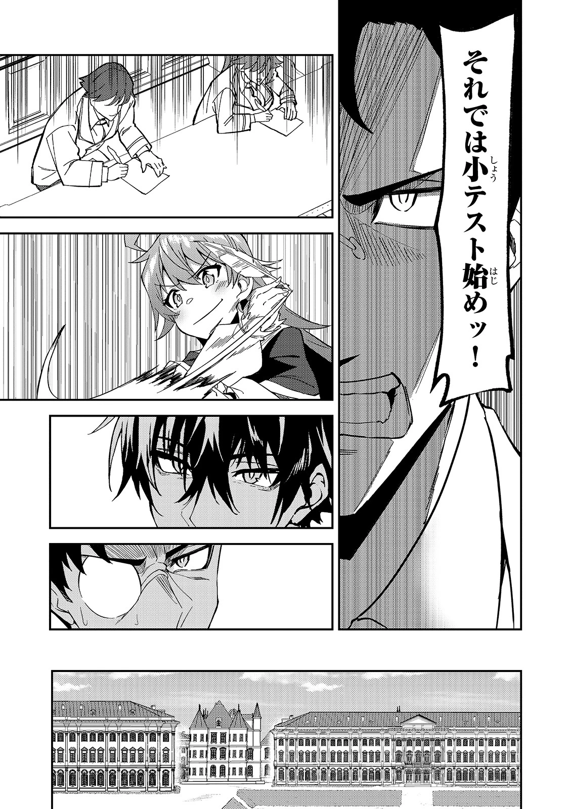 Sランク冒険者である俺の娘たちは重度のファザコンでした 第15話 - 21