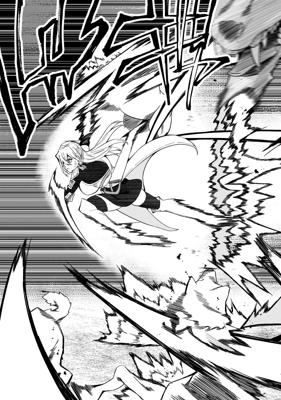 Sランク冒険者である俺の娘たちは重度のファザコンでした 第17話 - 17