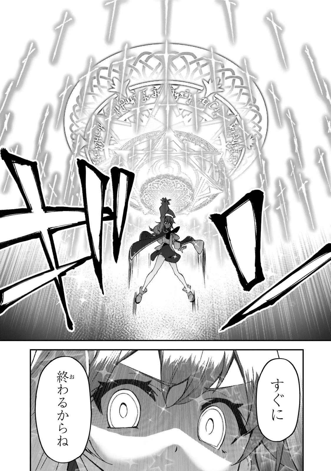 Sランク冒険者である俺の娘たちは重度のファザコンでした 第17話 - 21