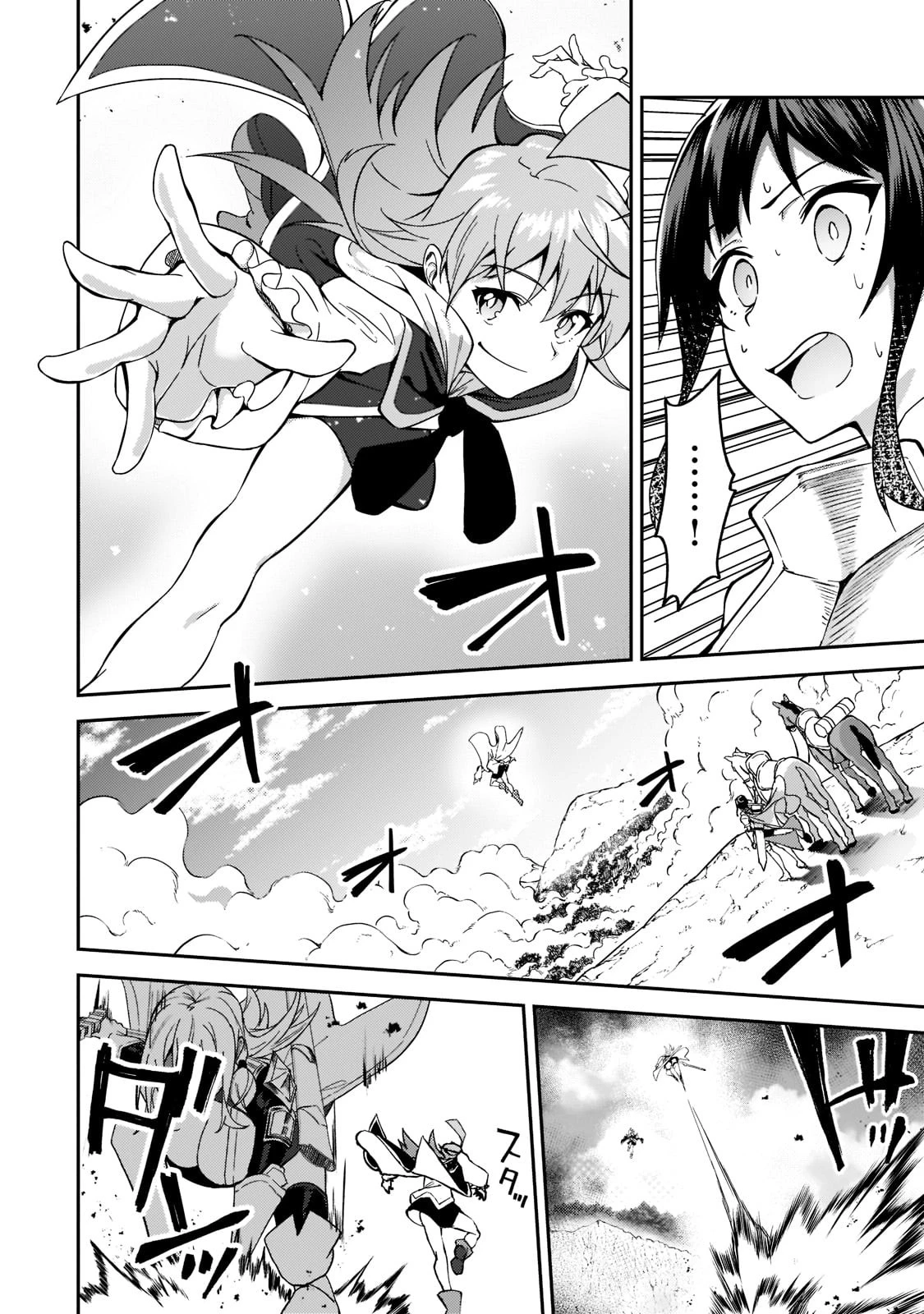 Sランク冒険者である俺の娘たちは重度のファザコンでした 第17話 - 24