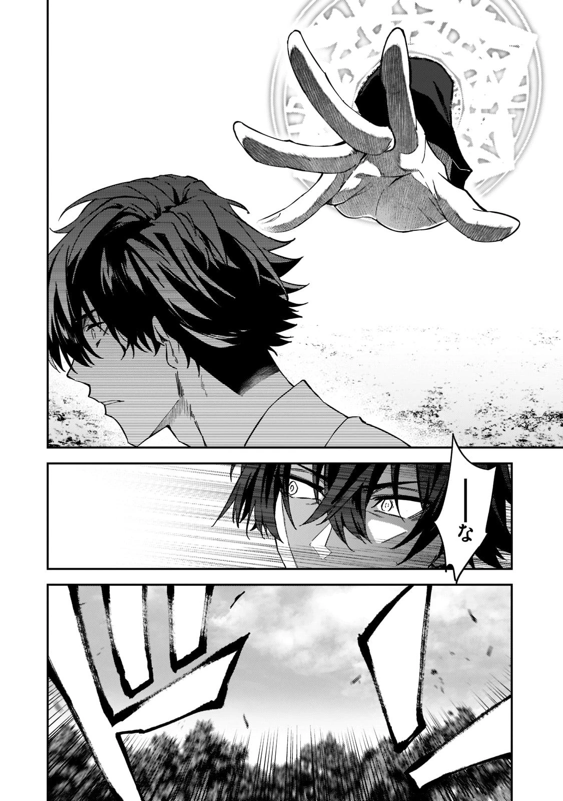 Sランク冒険者である俺の娘たちは重度のファザコンでした 第19話 - 6