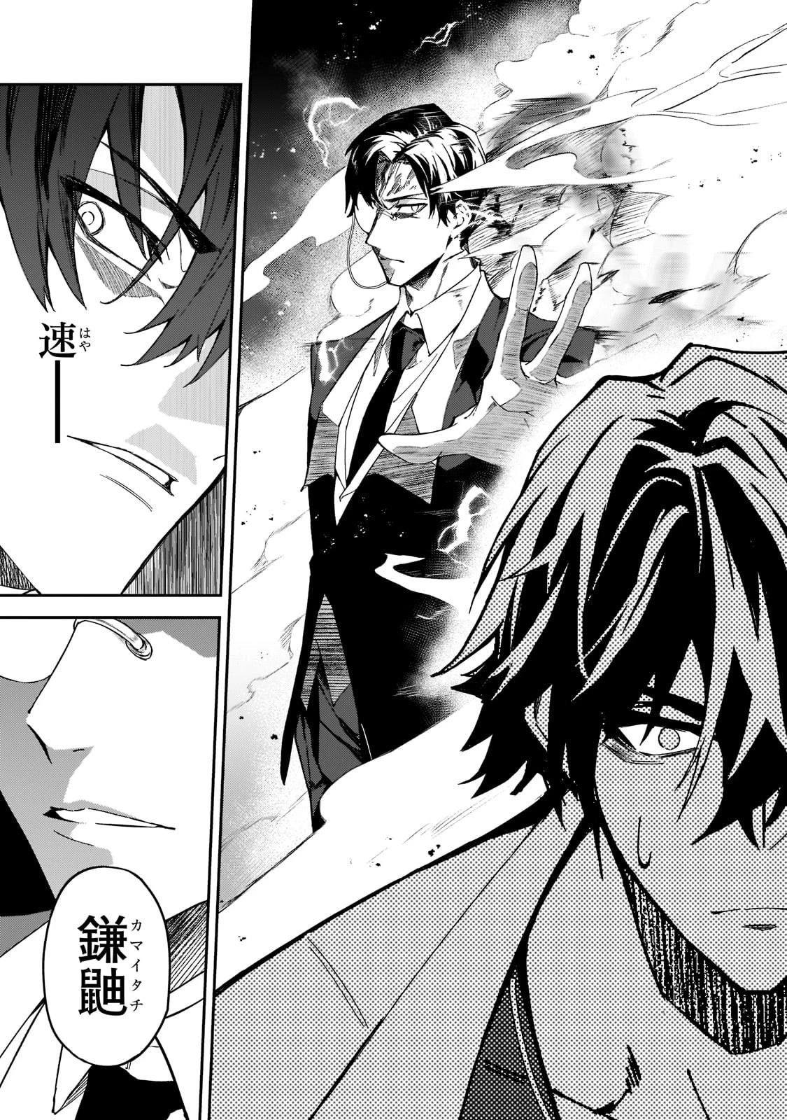 Sランク冒険者である俺の娘たちは重度のファザコンでした 第19話 - 11