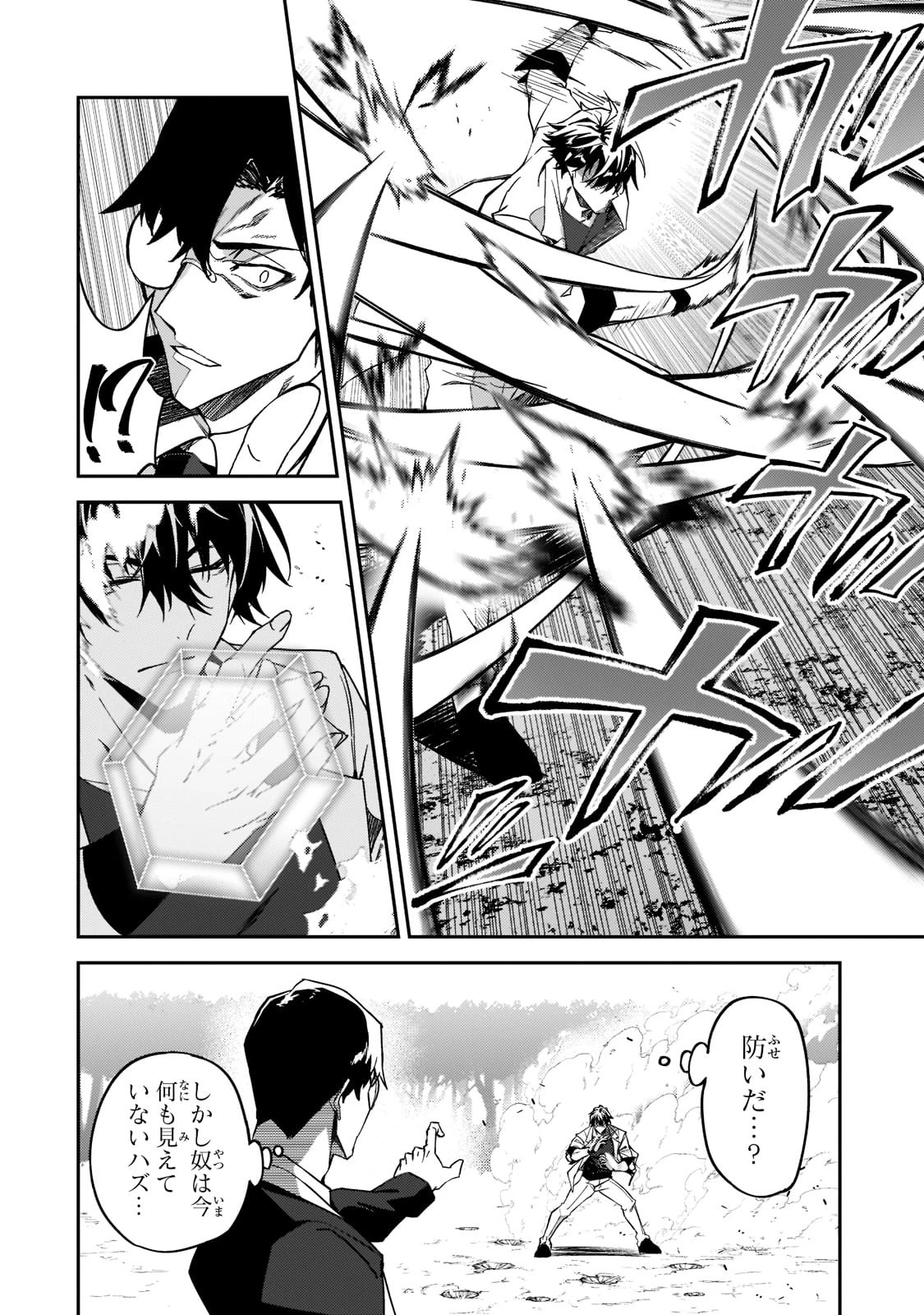 Sランク冒険者である俺の娘たちは重度のファザコンでした 第19話 - 16