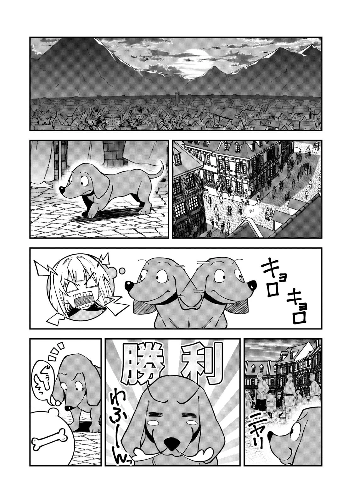 Sランク冒険者である俺の娘たちは重度のファザコンでした 第25話 - 16