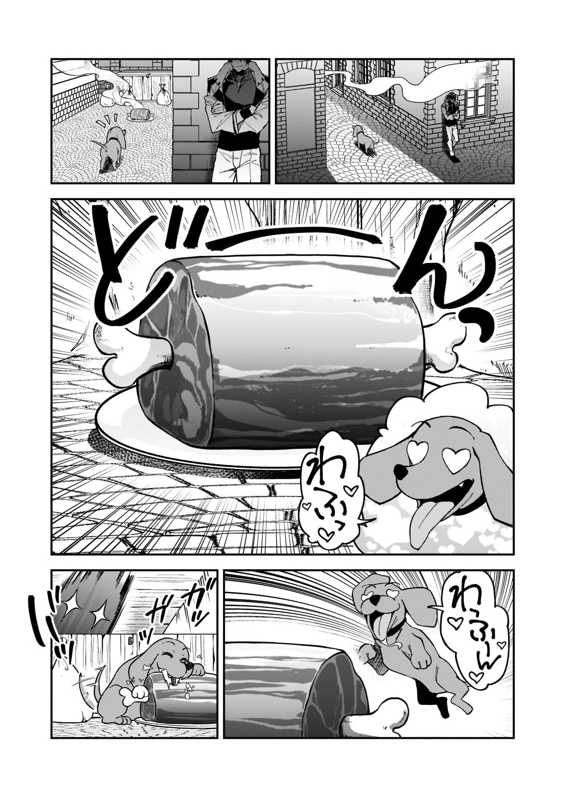 Sランク冒険者である俺の娘たちは重度のファザコンでした 第25話 - 17