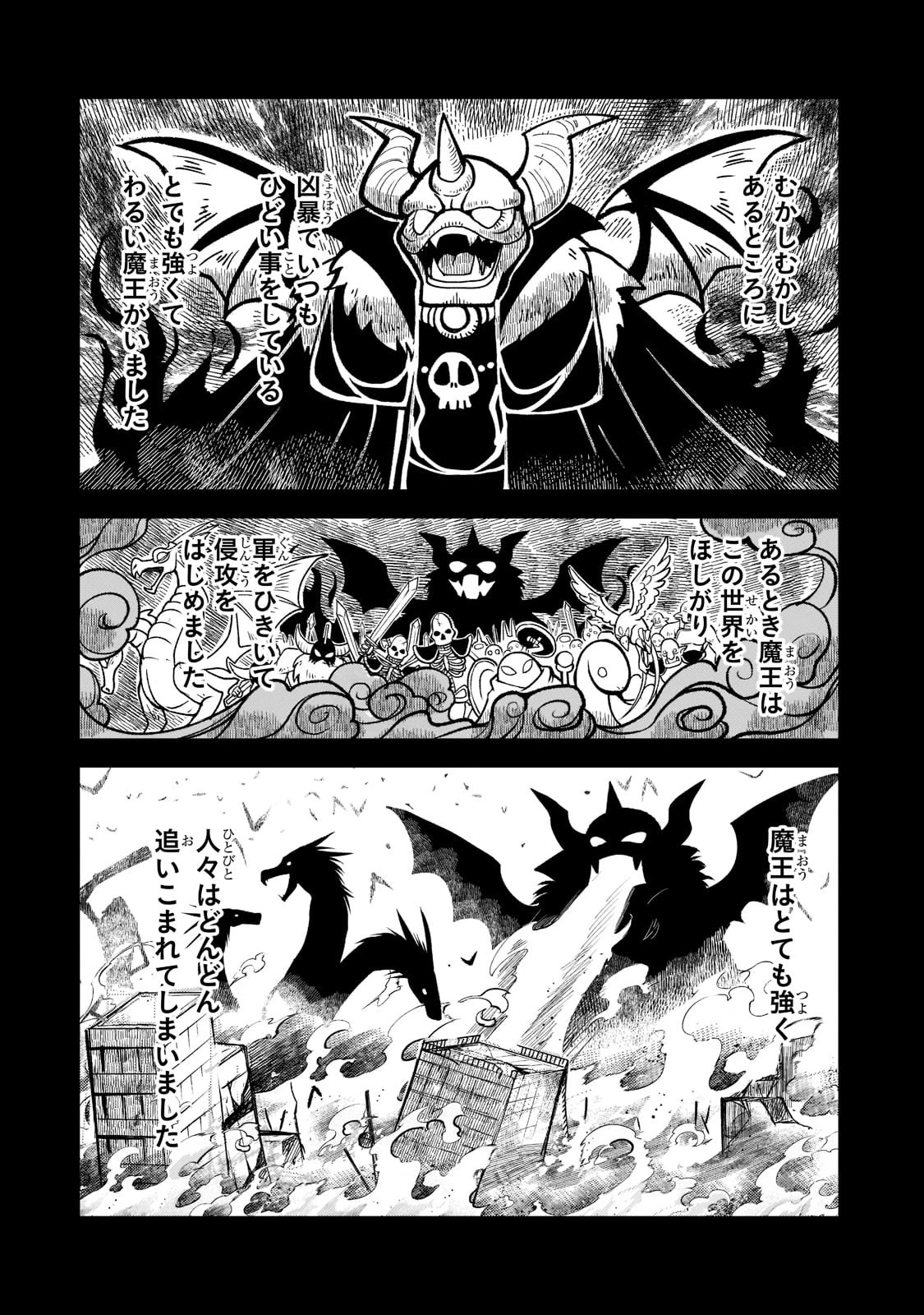 Sランク冒険者である俺の娘たちは重度のファザコンでした 第26話 - 2