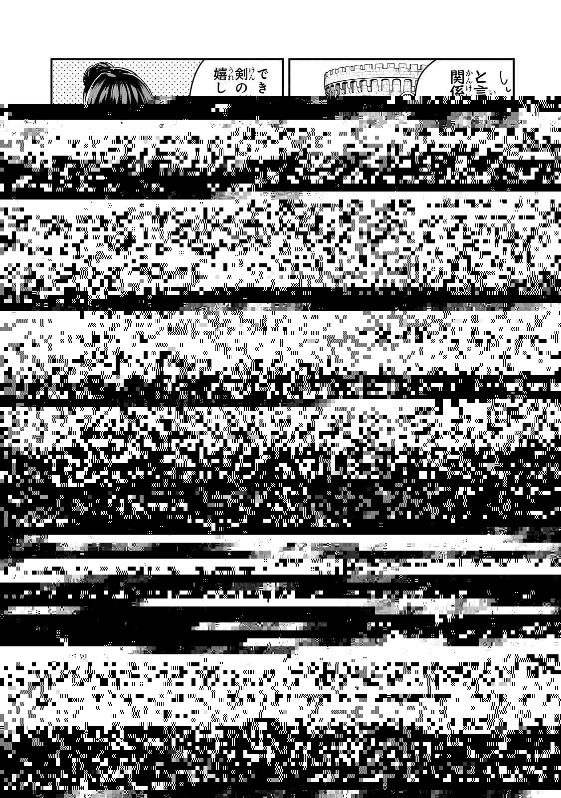 Sランク冒険者である俺の娘たちは重度のファザコンでした 第28話 - 5