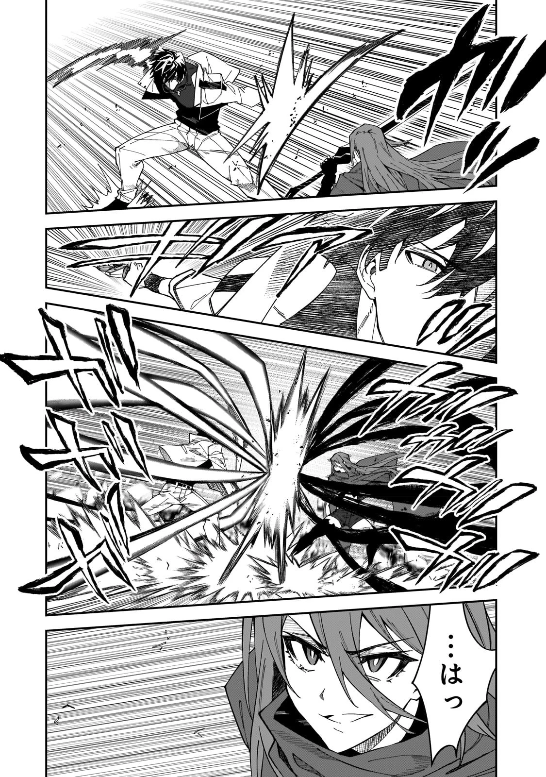 Sランク冒険者である俺の娘たちは重度のファザコンでした 第29話 - 16