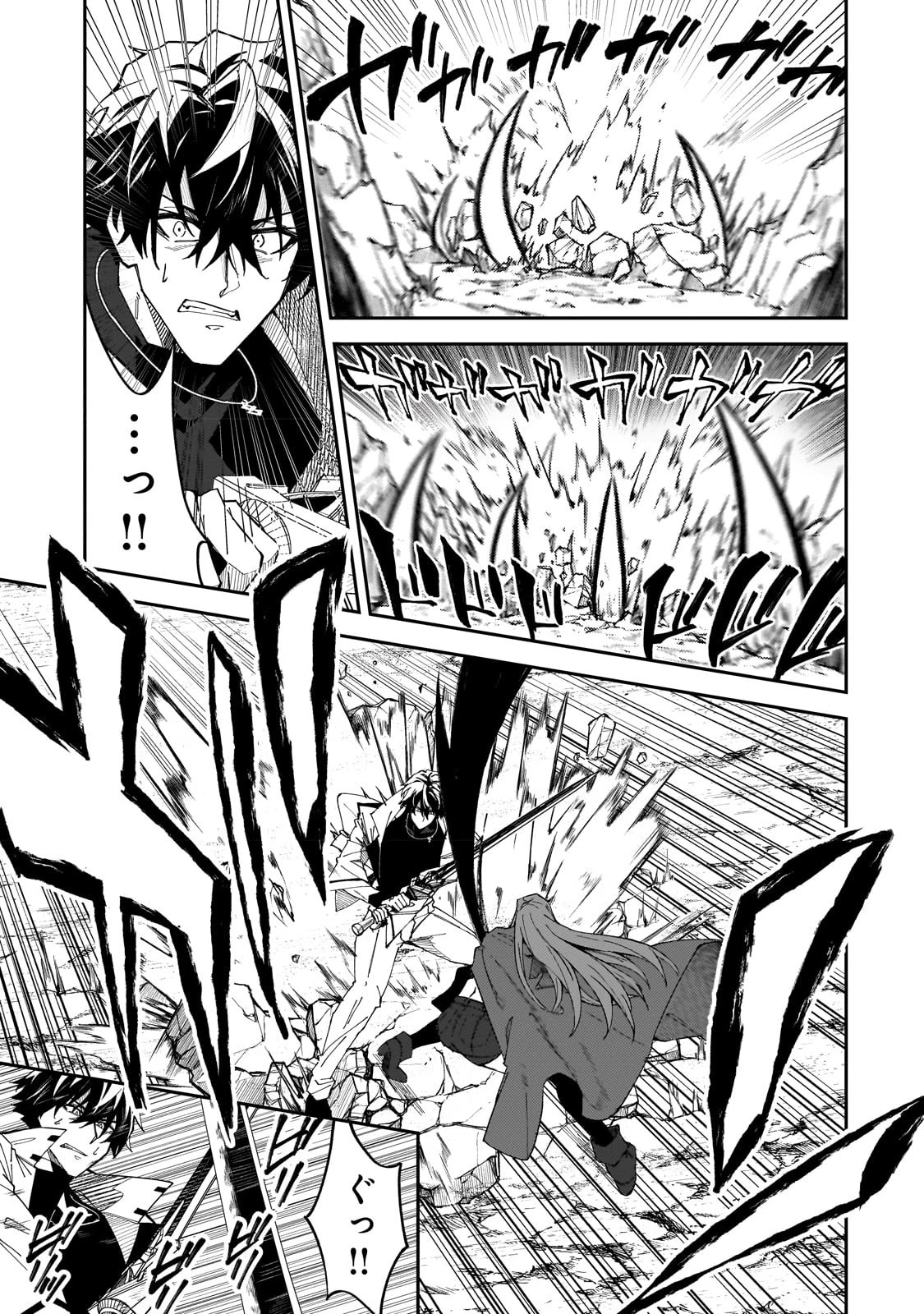 Sランク冒険者である俺の娘たちは重度のファザコンでした 第29話 - 17