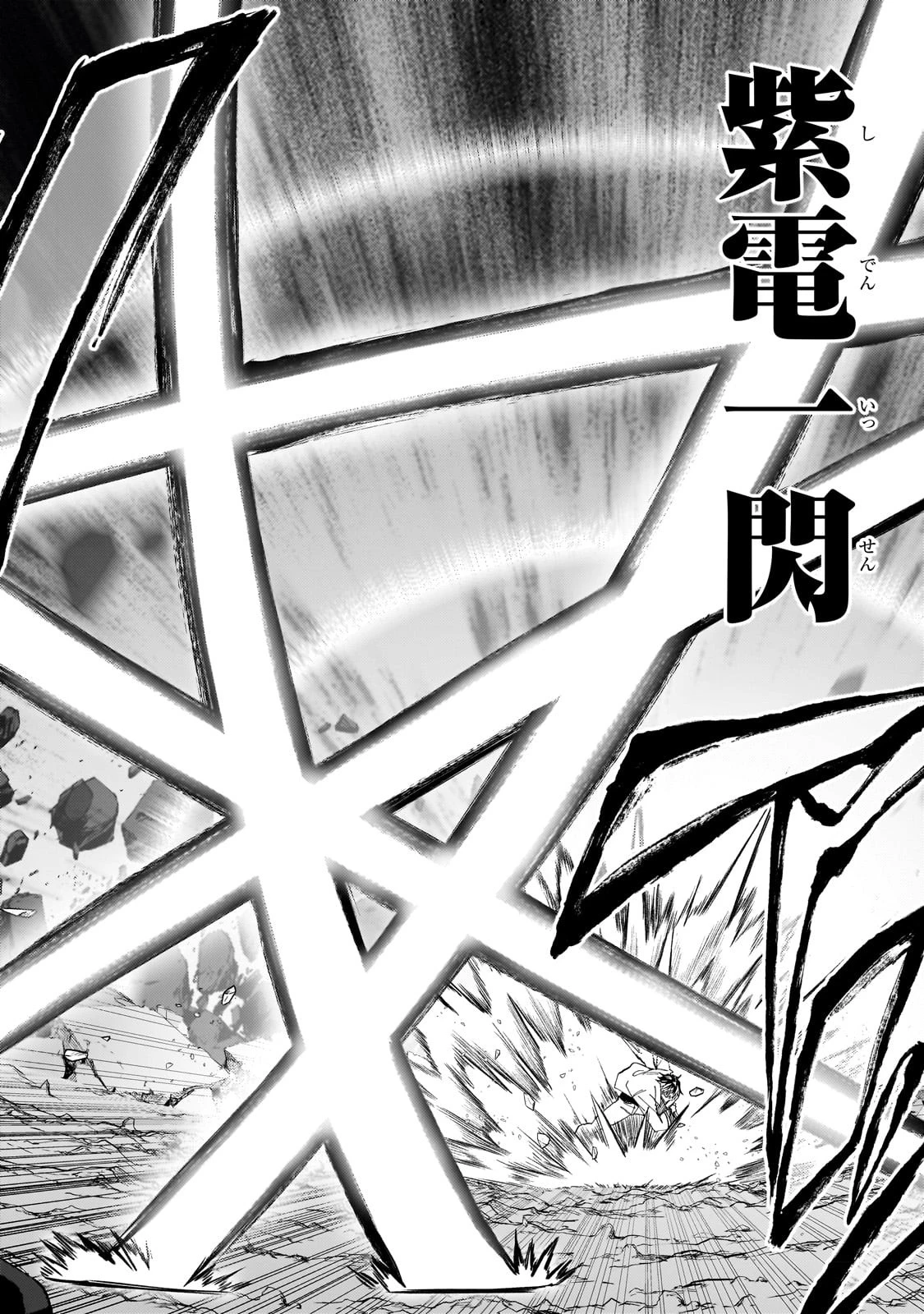 Sランク冒険者である俺の娘たちは重度のファザコンでした 第29話 - 24