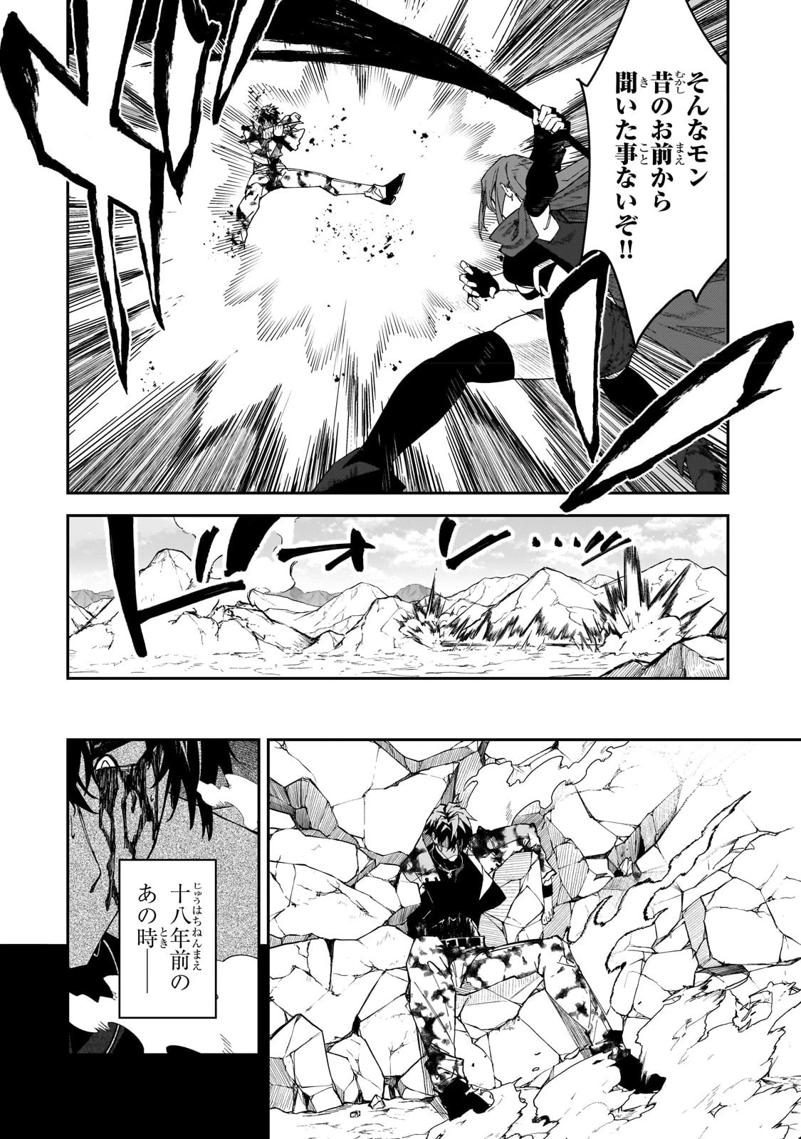 Sランク冒険者である俺の娘たちは重度のファザコンでした 第29話 - 34